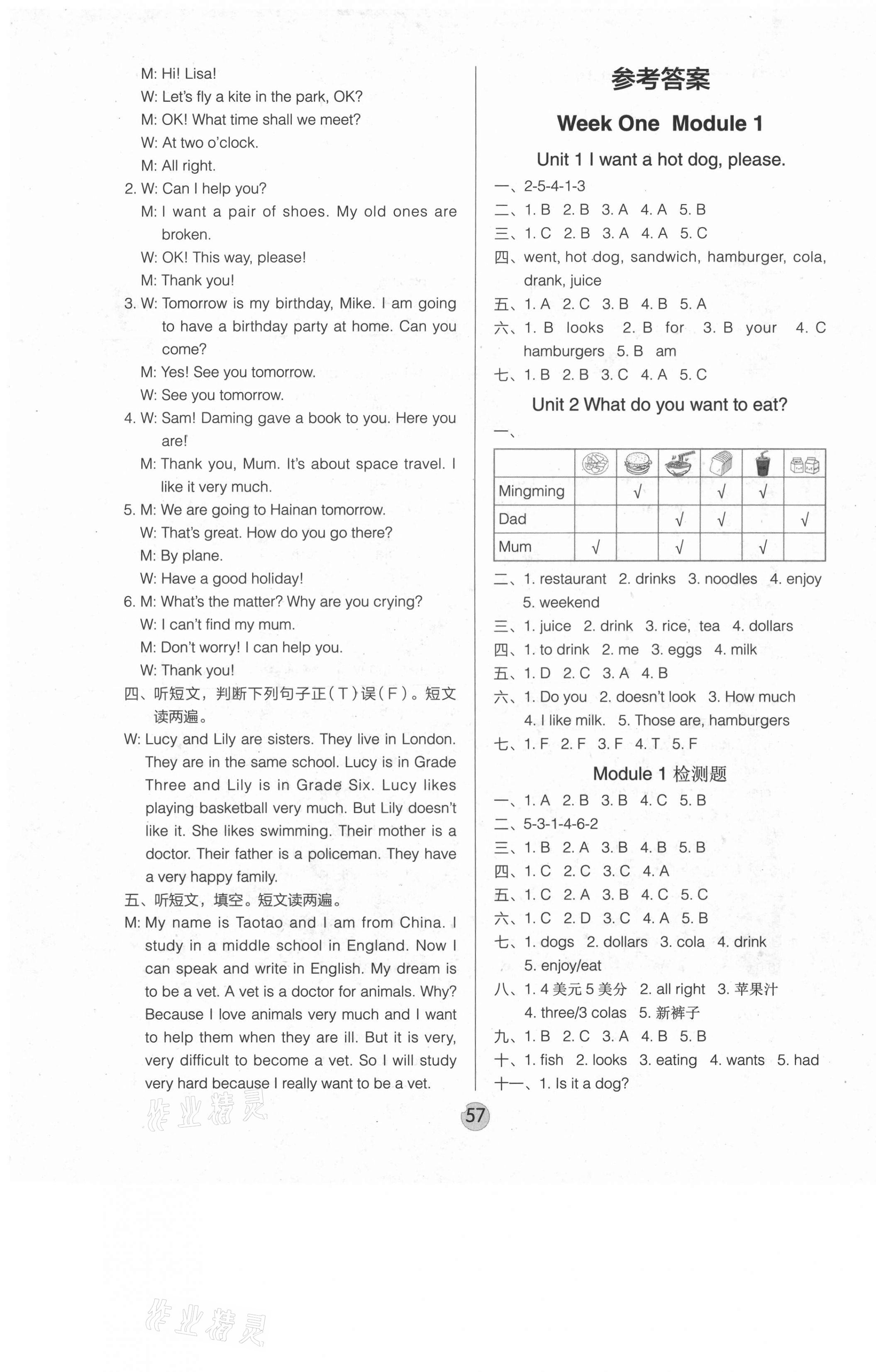 2021年快樂(lè)課堂周周練六年級(jí)英語(yǔ)下冊(cè)外研版1年級(jí)起 第1頁(yè)