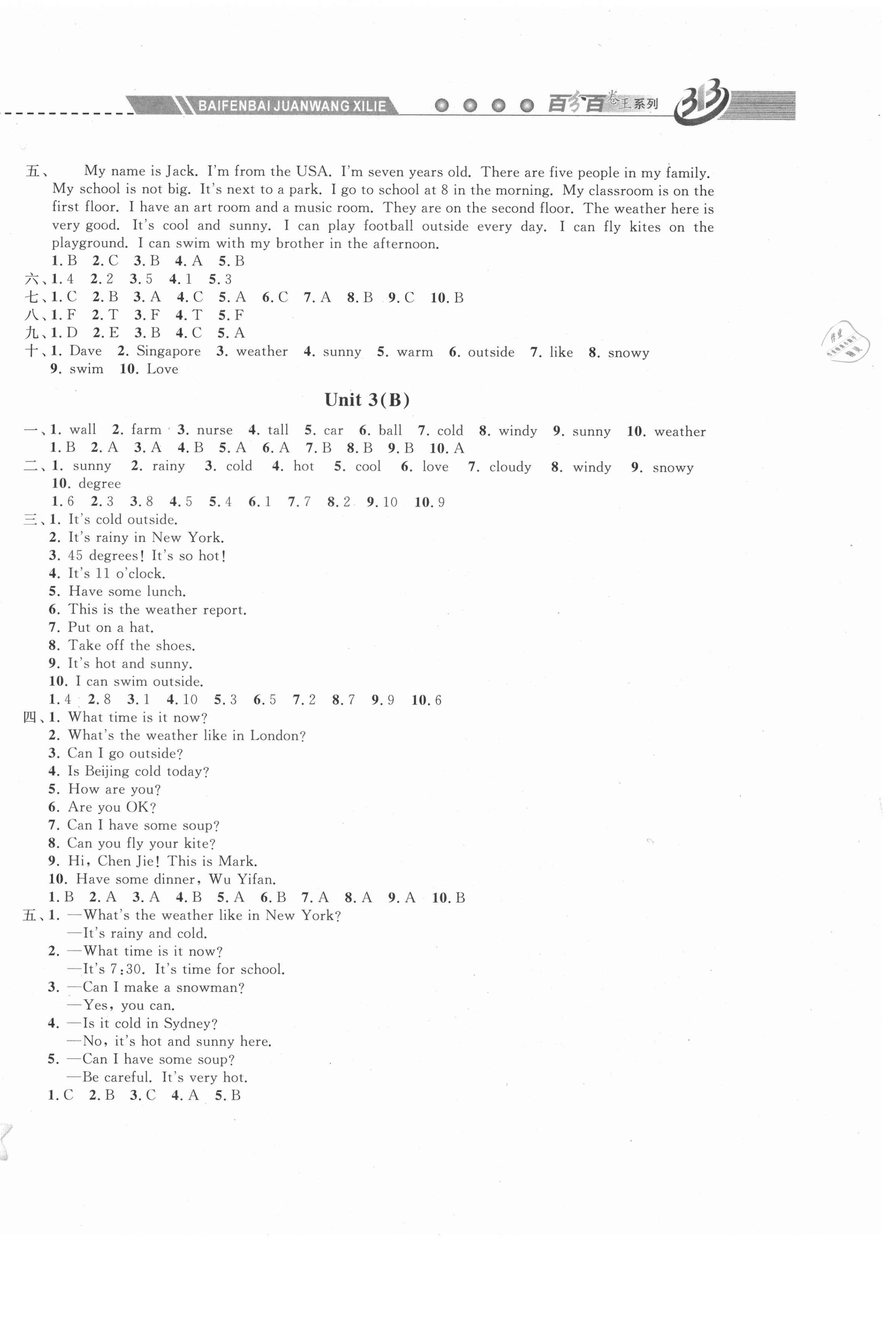 2021年期末寶典單元檢測分類復(fù)習(xí)卷四年級英語下冊人教版 第6頁