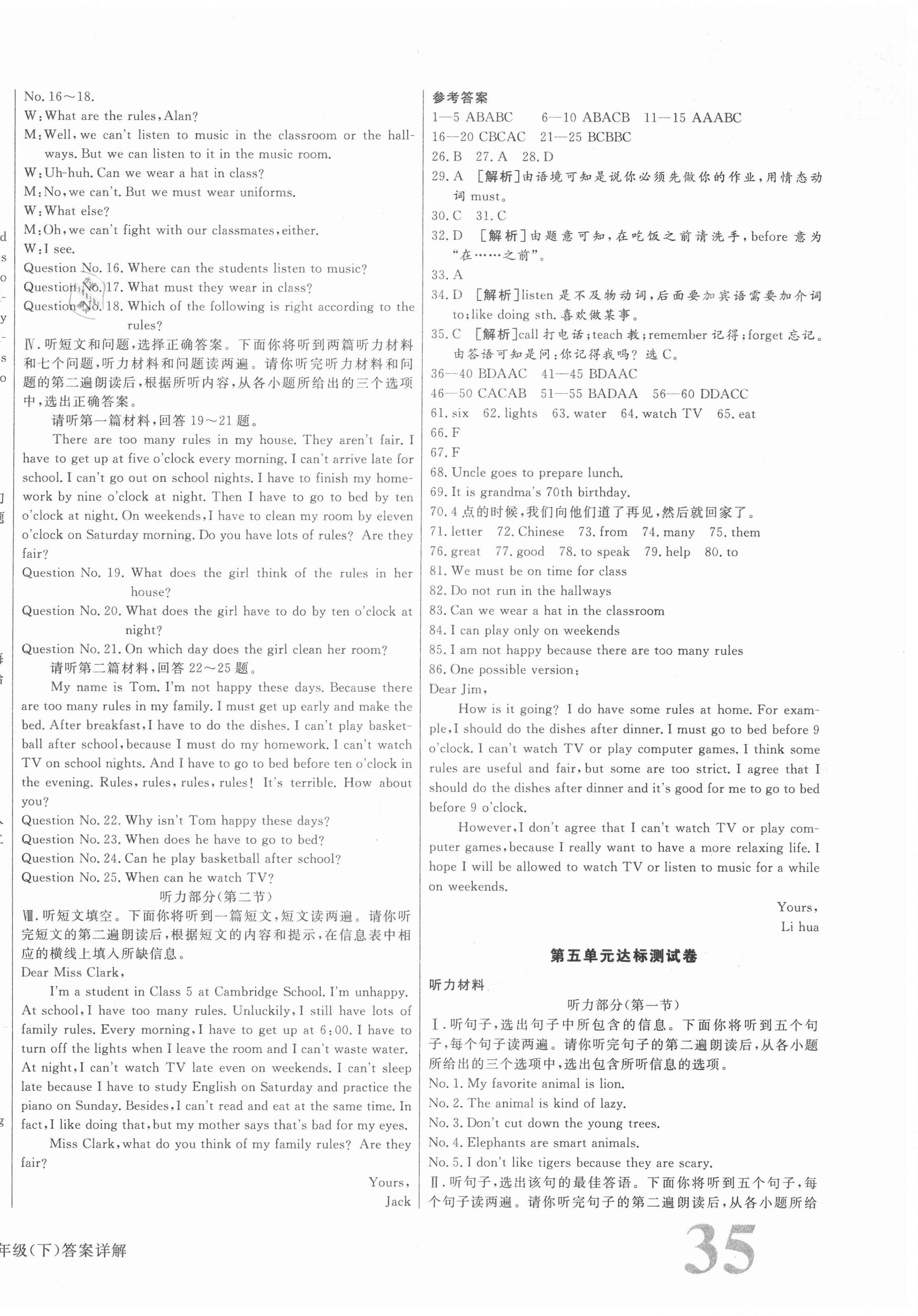 2021年核心金考卷七年級英語下冊人教版河北專版 參考答案第6頁