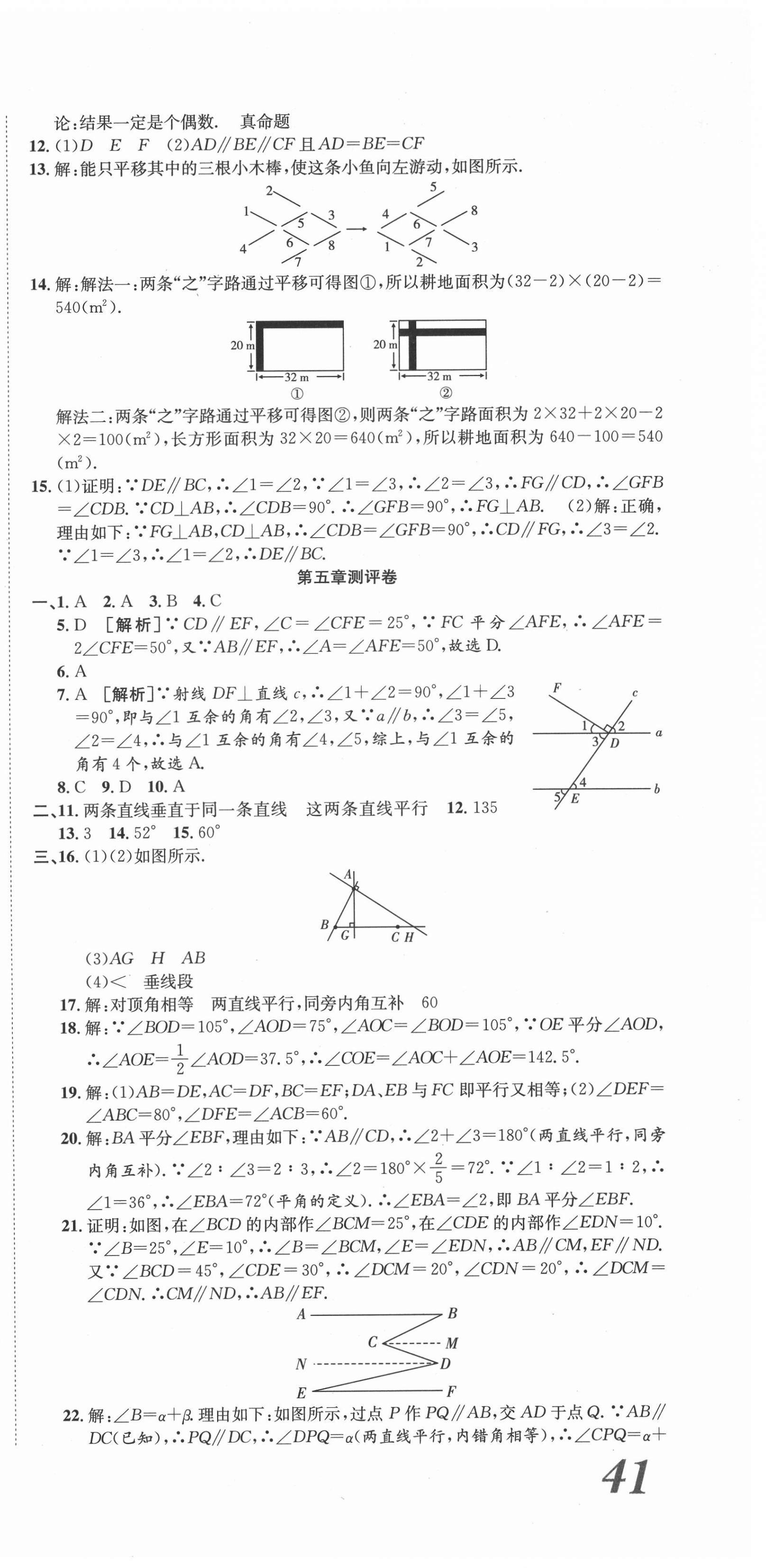 2021年360度訓(xùn)練法七年級(jí)數(shù)學(xué)下冊(cè)人教版 第3頁(yè)