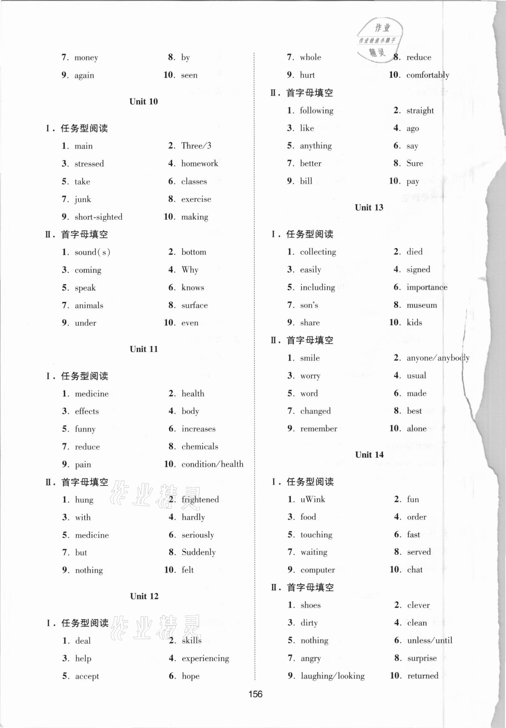 2021年中考英語小題狂做首字母填空與任務型閱讀提優(yōu)版 參考答案第3頁