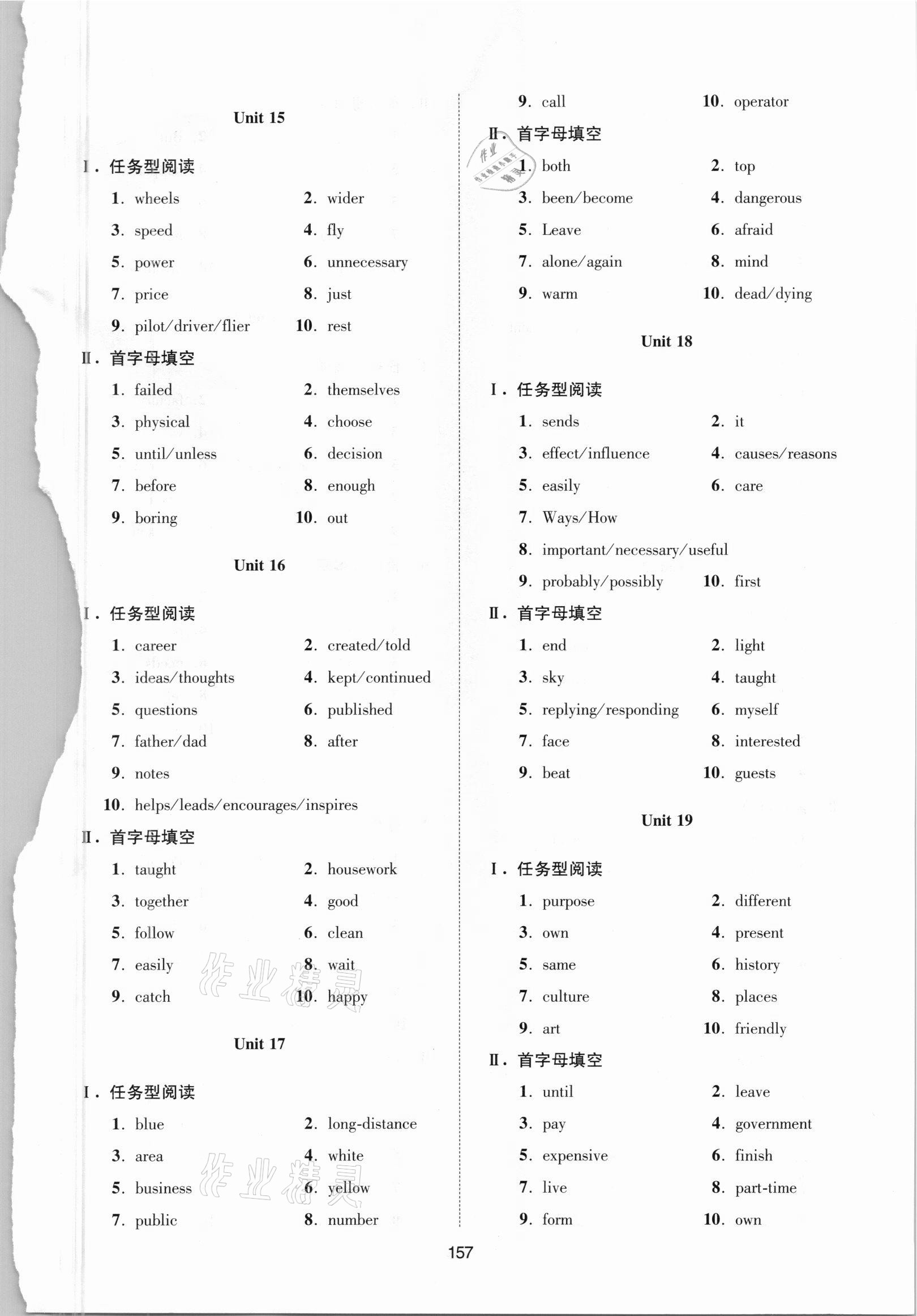 2021年中考英語(yǔ)小題狂做首字母填空與任務(wù)型閱讀提優(yōu)版 參考答案第4頁(yè)