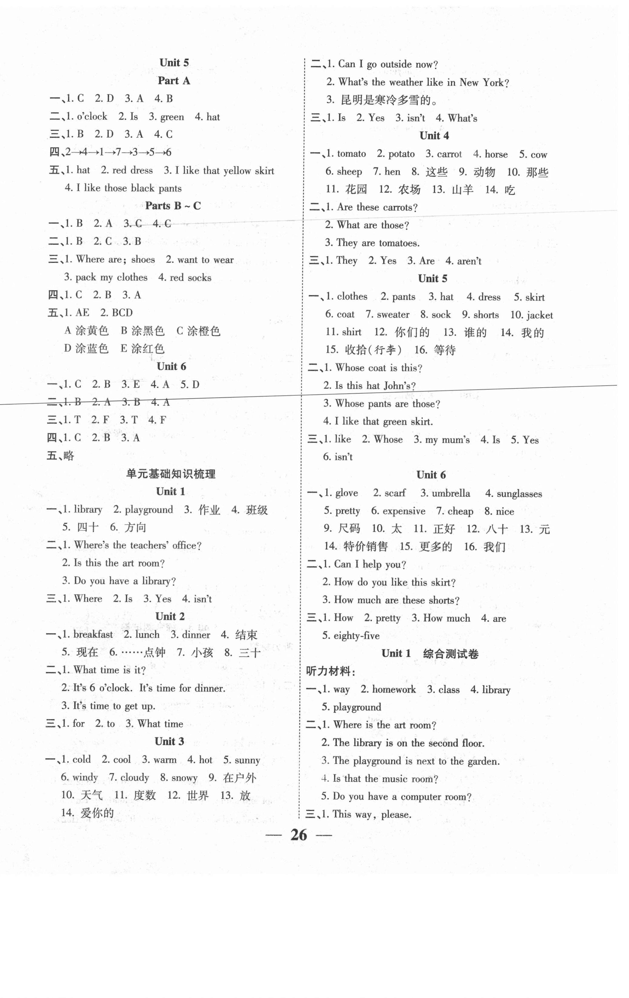 2021年暢響雙優(yōu)卷四年級(jí)英語(yǔ)下冊(cè)人教PEP版 參考答案第2頁(yè)