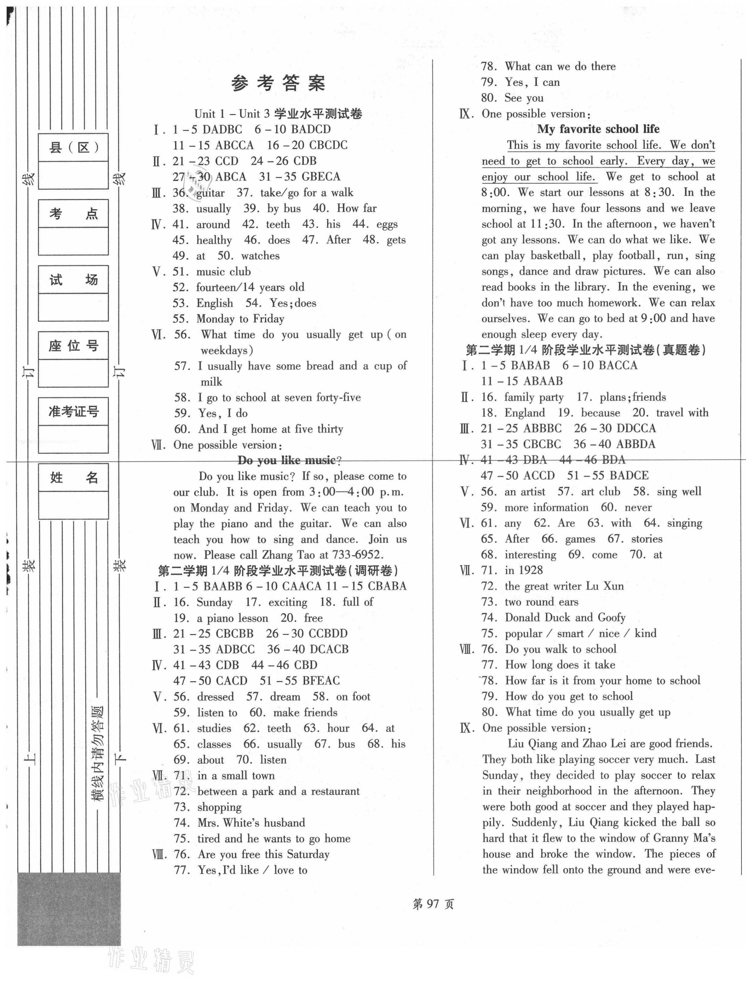 2021年名師指導奪冠密卷七年級英語下冊人教版陜西專版 第1頁