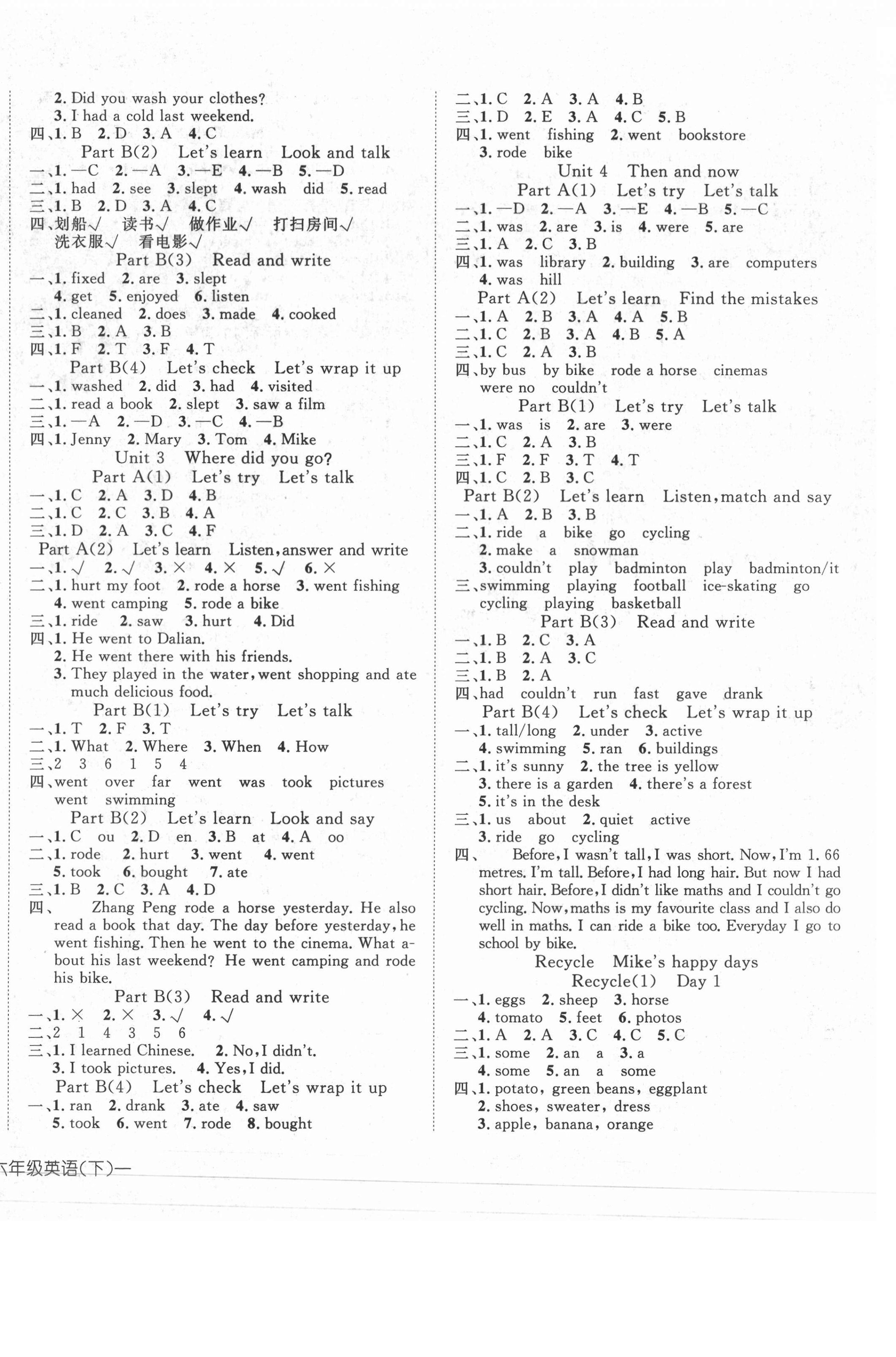 2021年探究樂(lè)園高效課堂六年級(jí)英語(yǔ)下冊(cè)人教版 第2頁(yè)