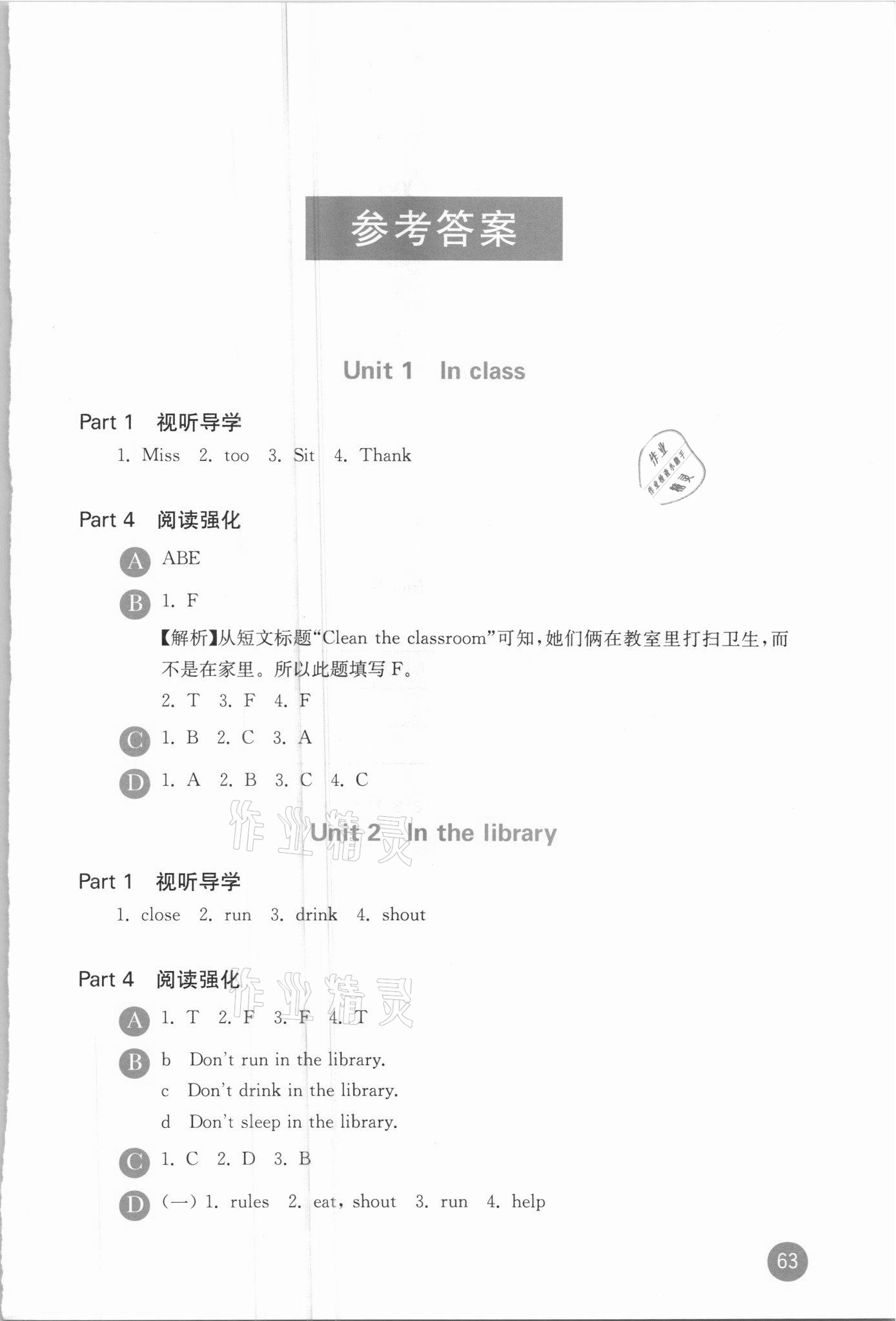 2021年小学英语阅读听说与测评三年级下册译林版 第1页