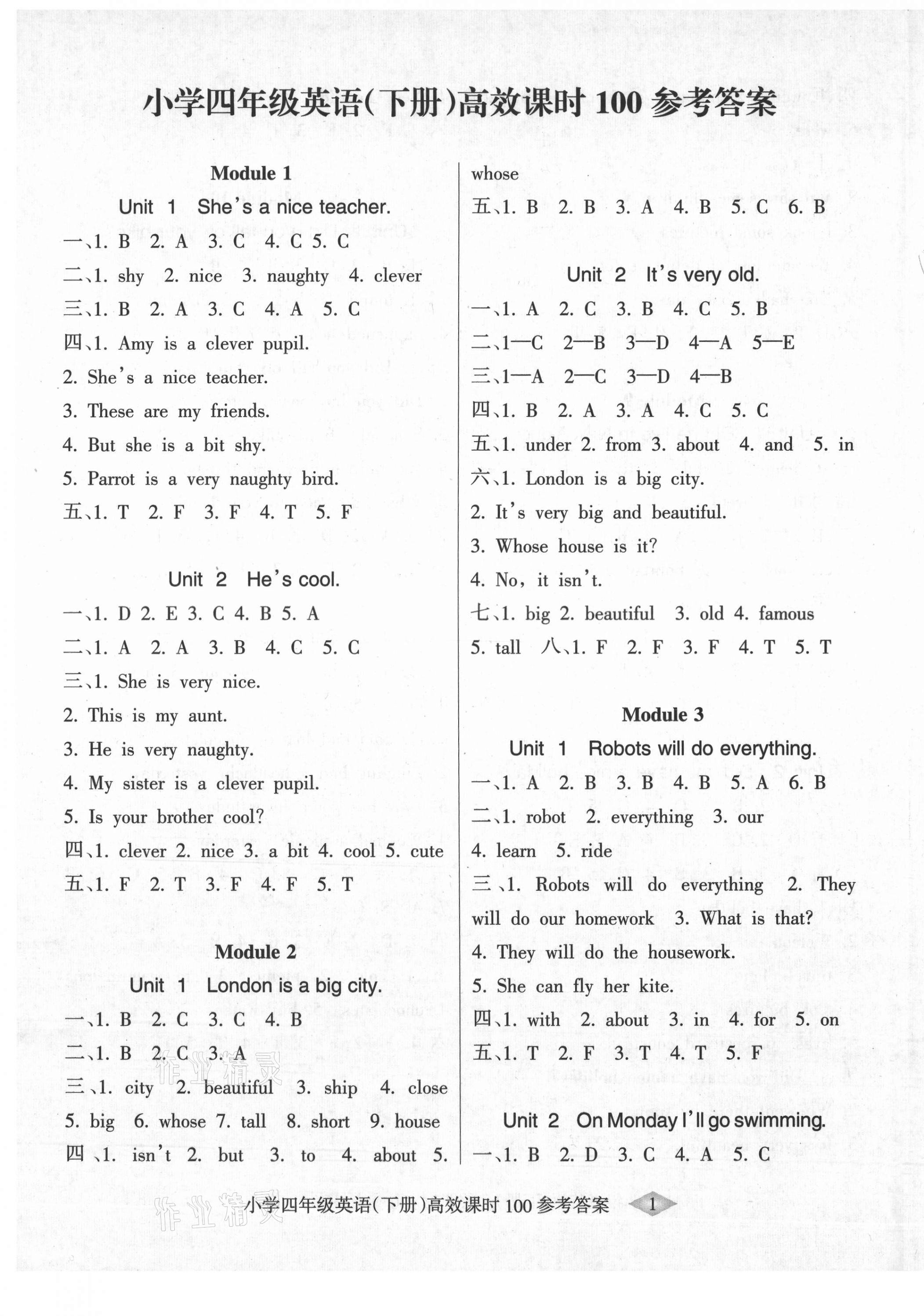 2021年高效課時(shí)100四年級(jí)英語(yǔ)下冊(cè)外研版 參考答案第1頁(yè)