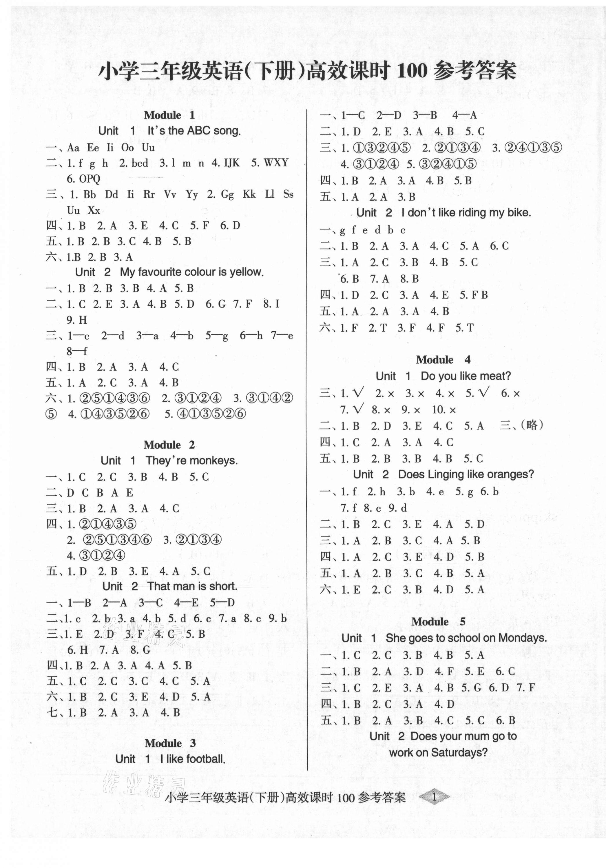 2021年高效課時(shí)100三年級(jí)英語下冊(cè)外研版 第1頁