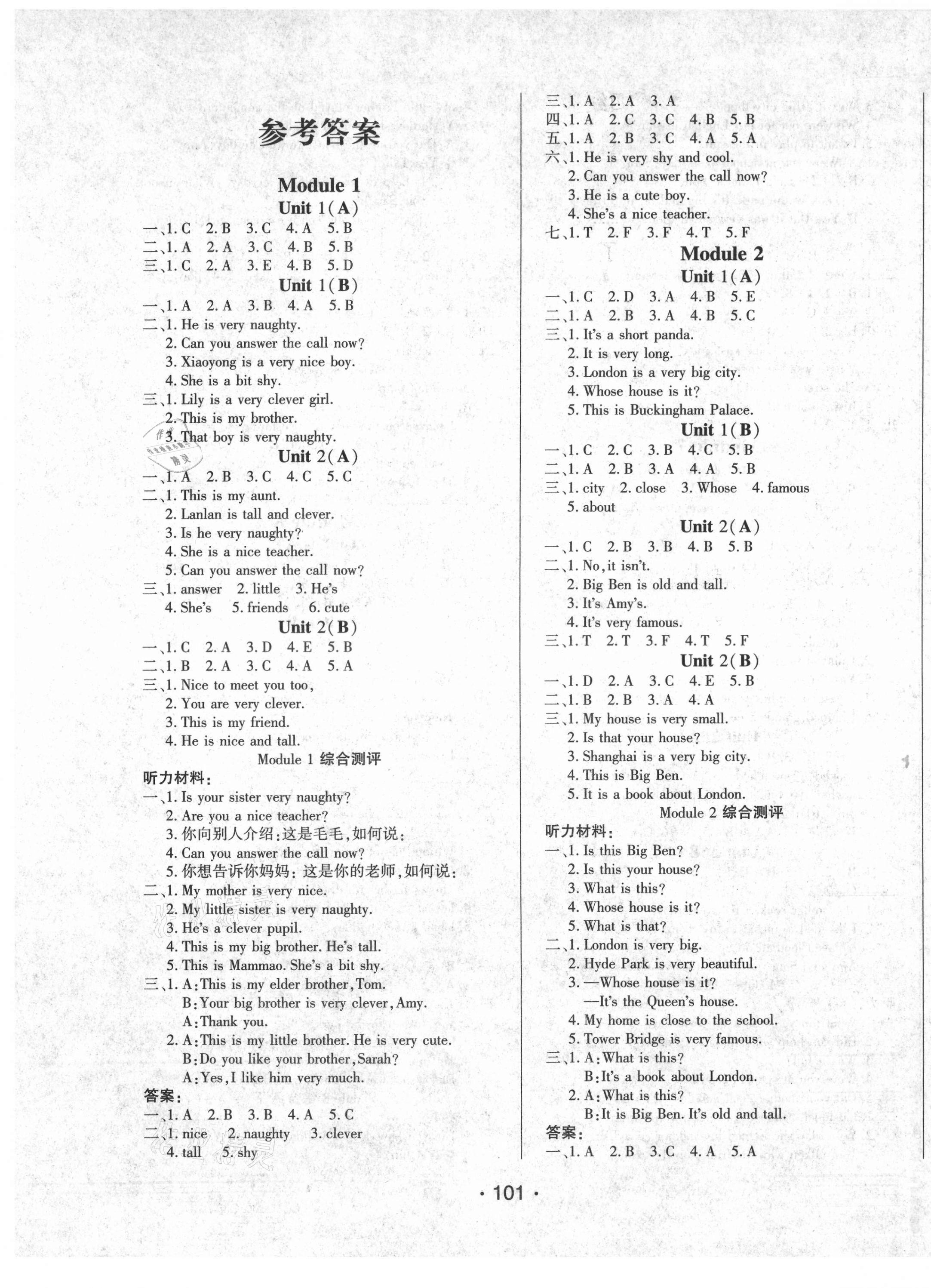 2021年博正圖書自主課堂四年級英語下冊外研版 第1頁