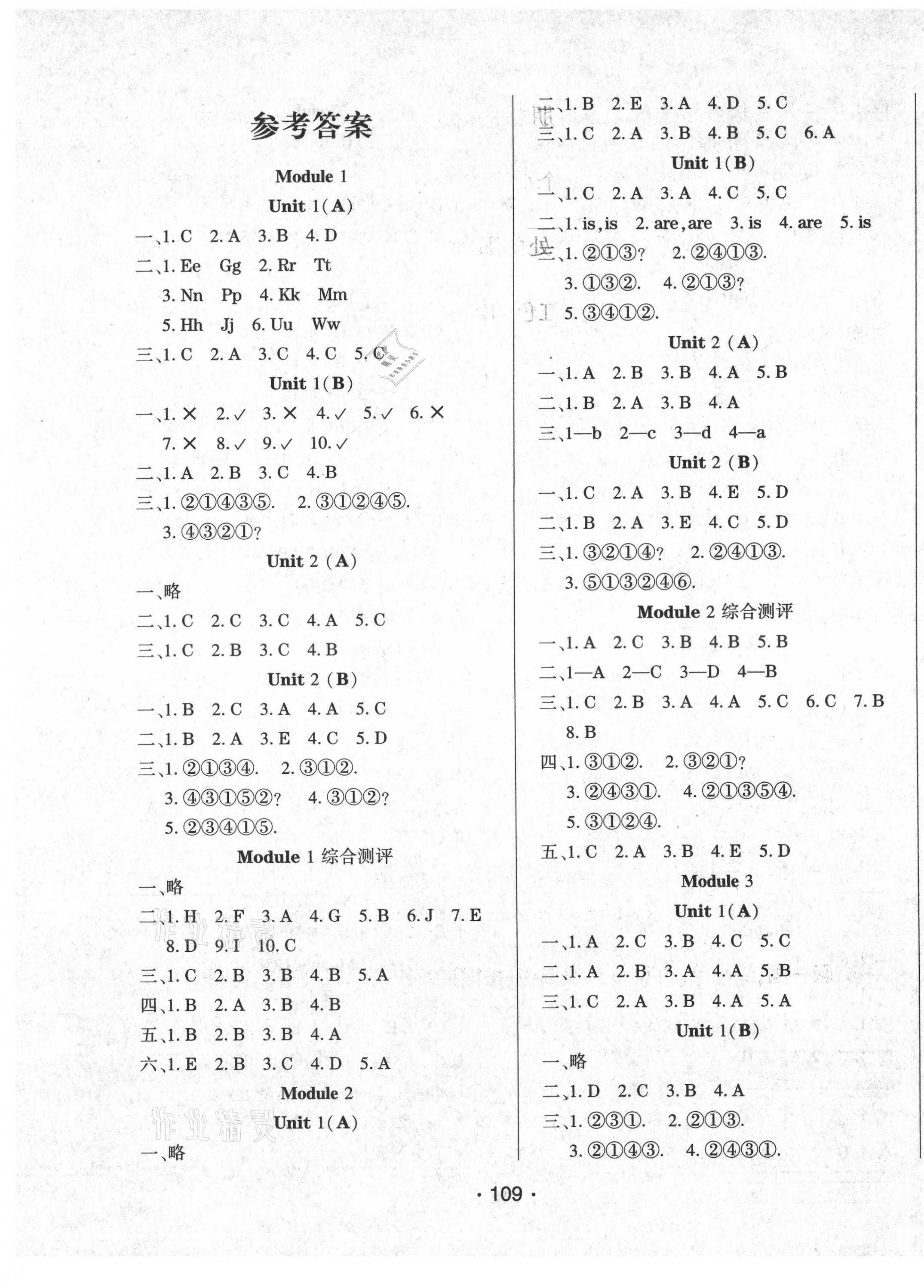 2021年博正圖書自主課堂三年級英語下冊外研版 第1頁