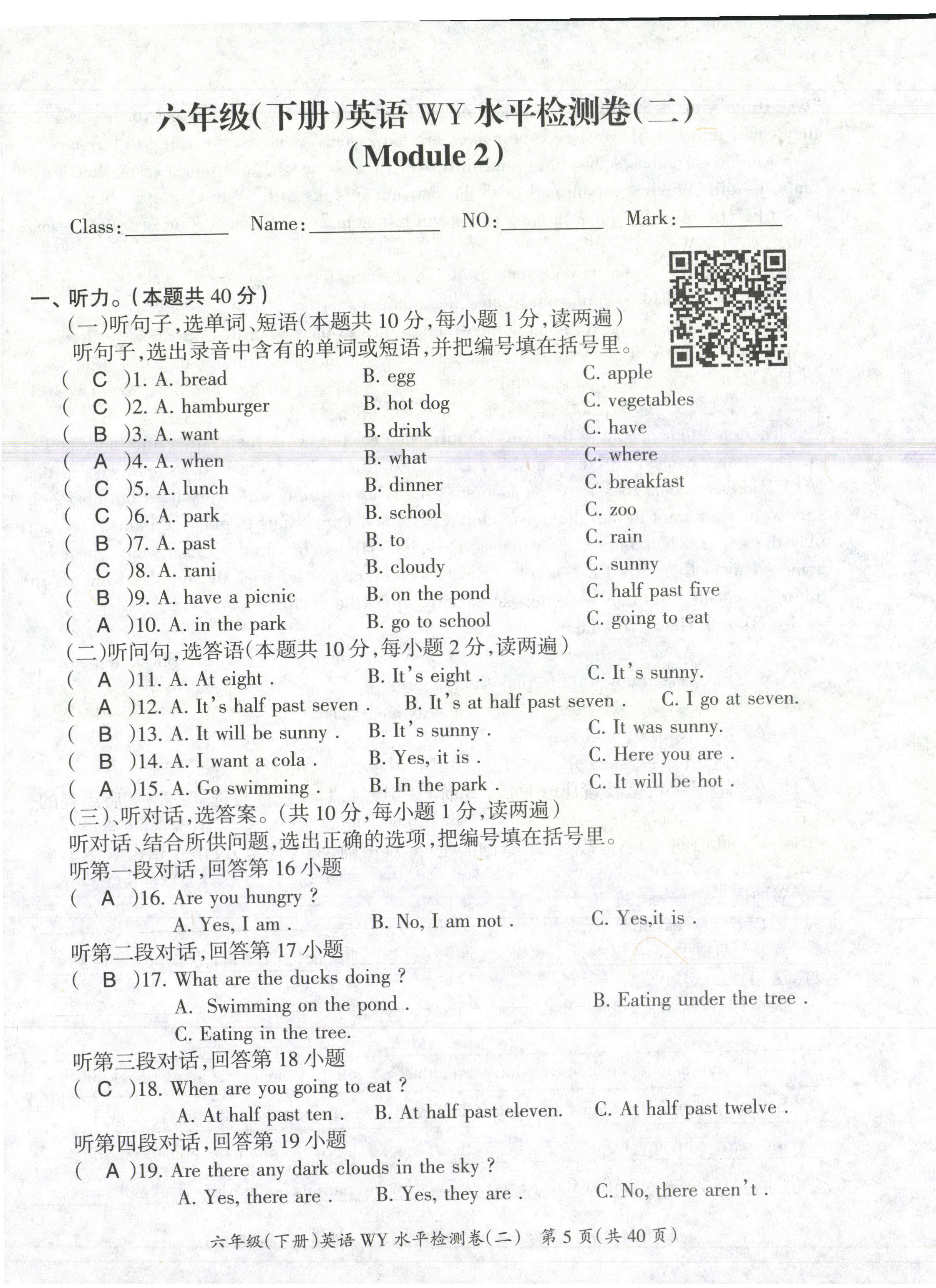 2021年高分學(xué)案贏在新課堂六年級(jí)英語(yǔ)下冊(cè)外研版 第5頁(yè)