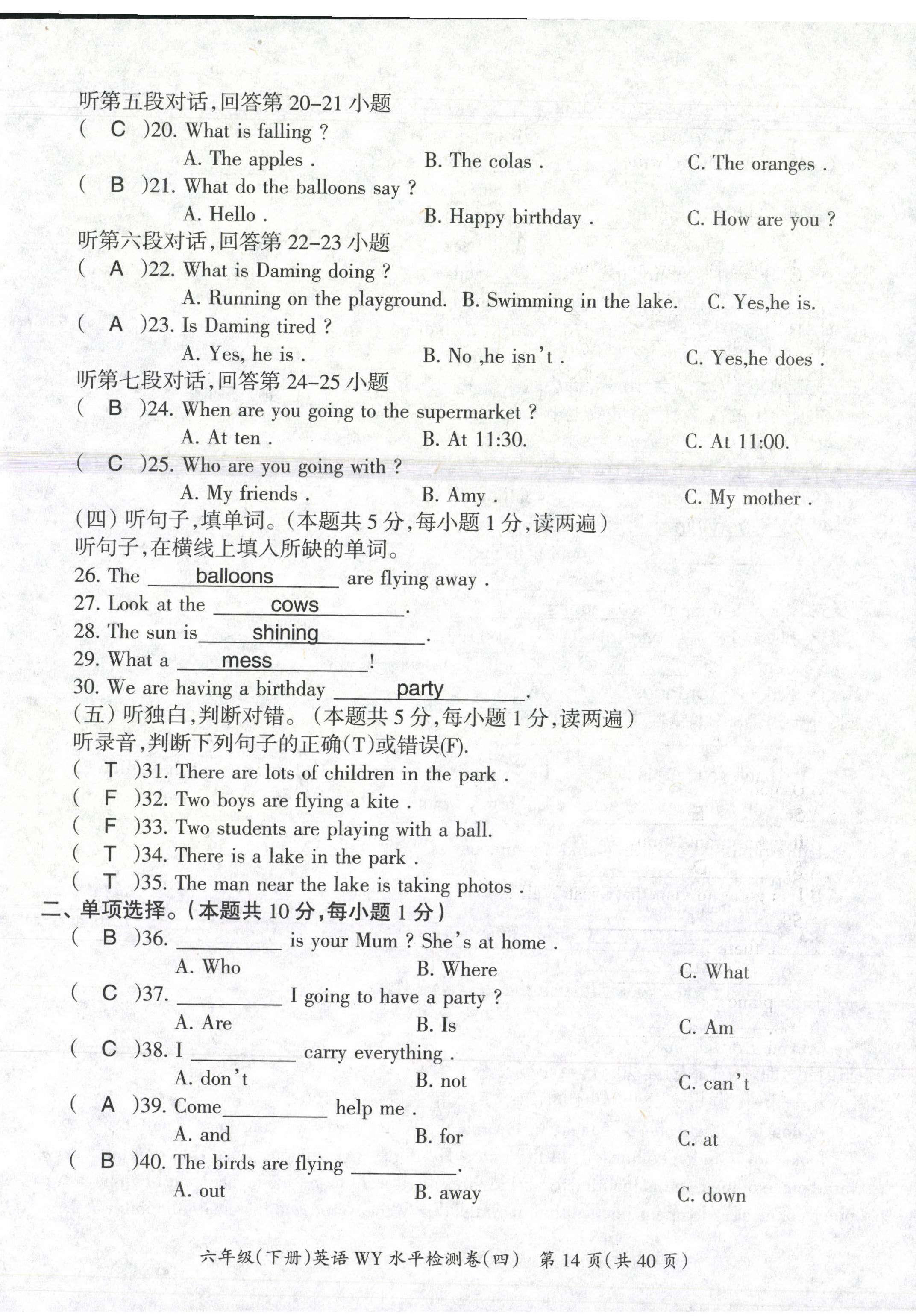 2021年高分學(xué)案贏在新課堂六年級(jí)英語下冊(cè)外研版 第14頁