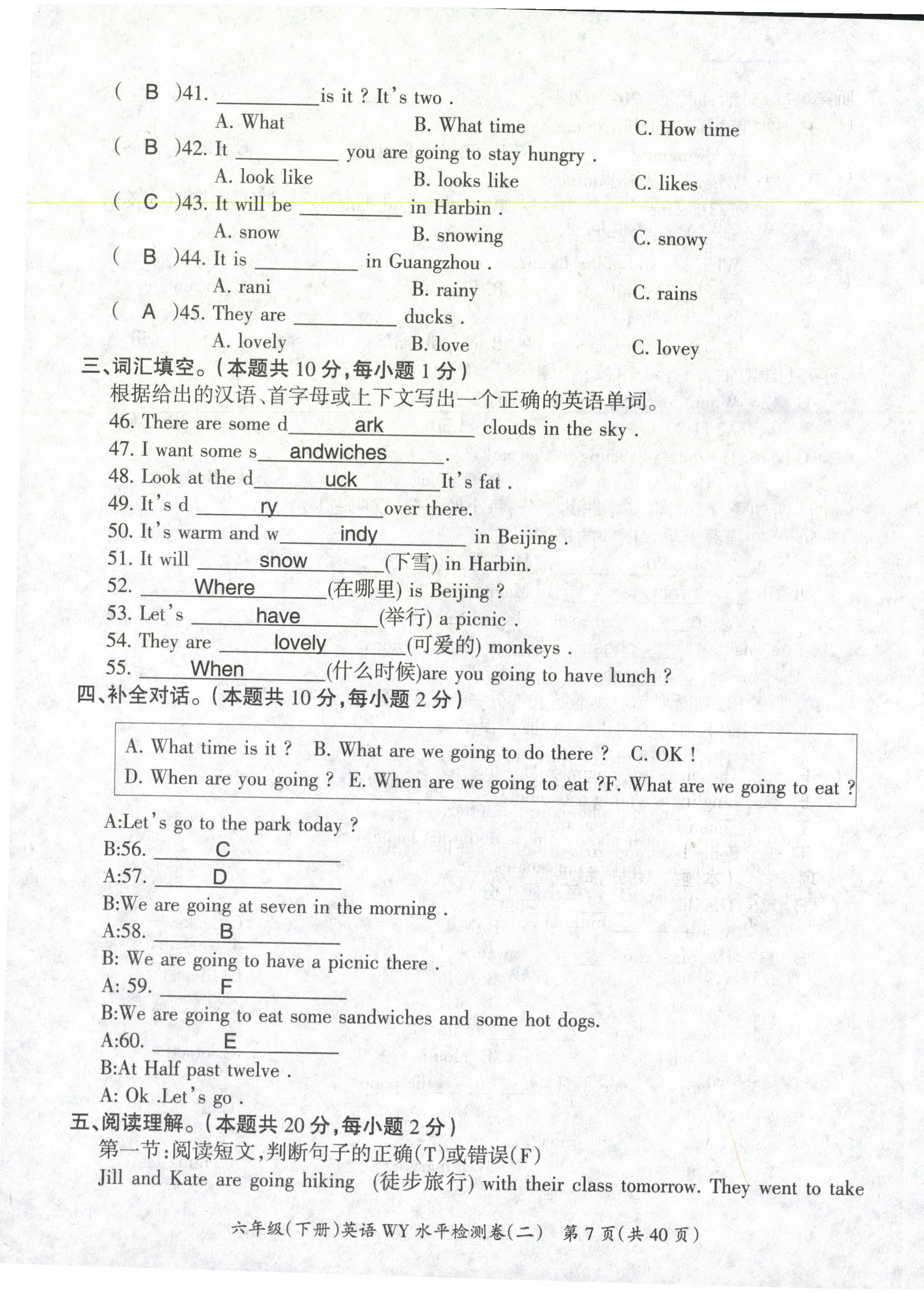 2021年高分學(xué)案贏在新課堂六年級英語下冊外研版 第7頁