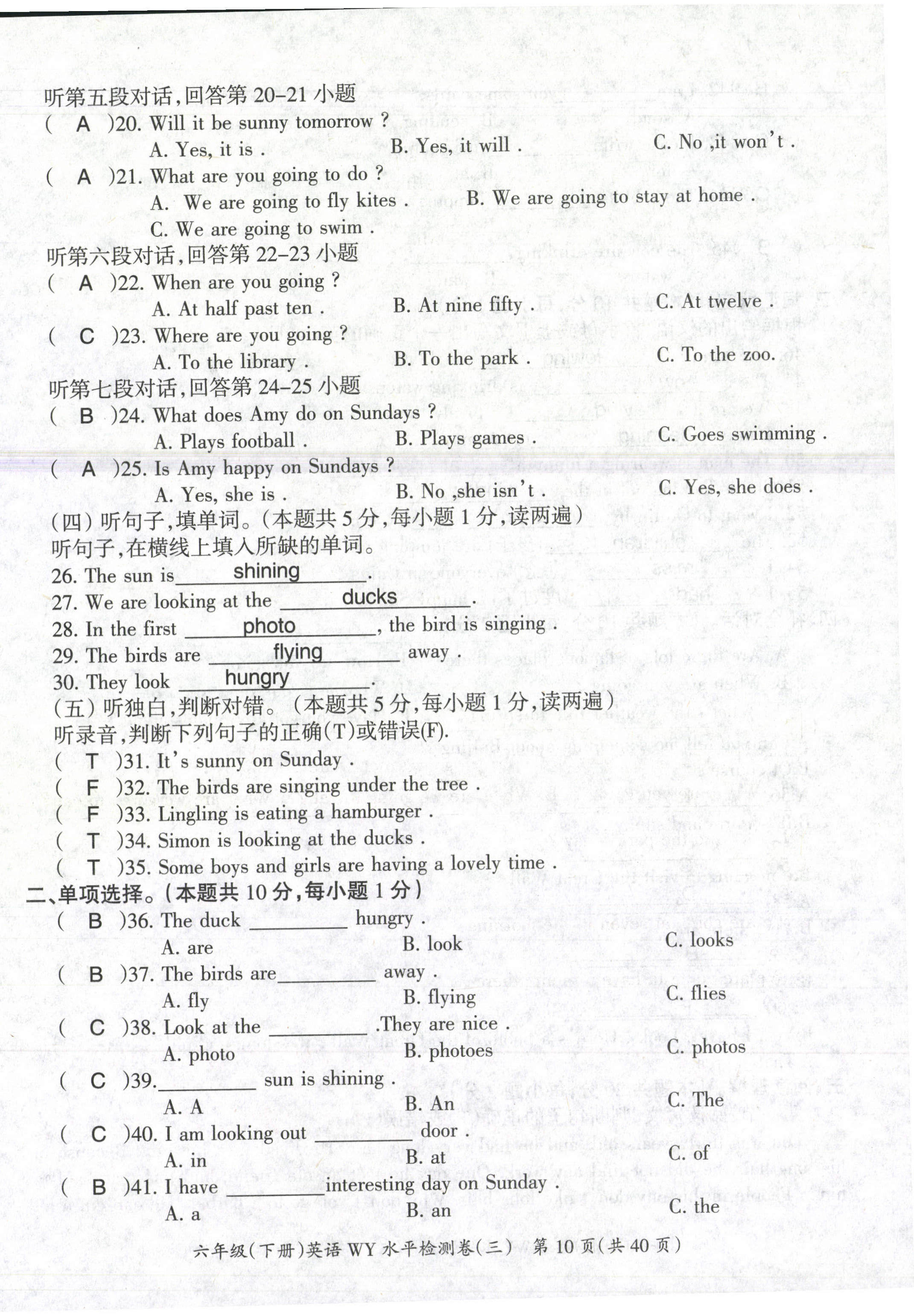 2021年高分學(xué)案贏在新課堂六年級(jí)英語(yǔ)下冊(cè)外研版 第10頁(yè)