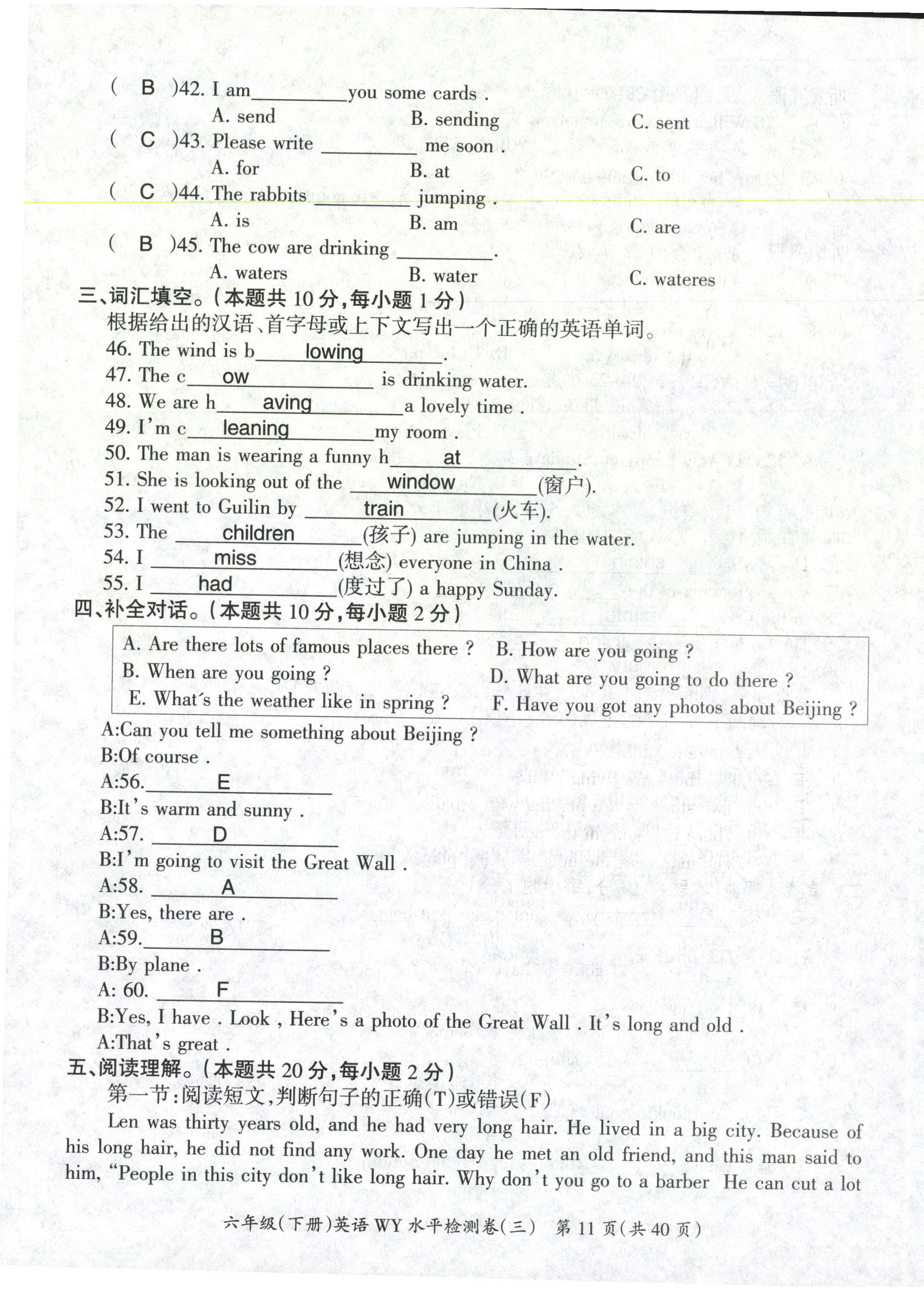 2021年高分學(xué)案贏在新課堂六年級(jí)英語(yǔ)下冊(cè)外研版 第11頁(yè)