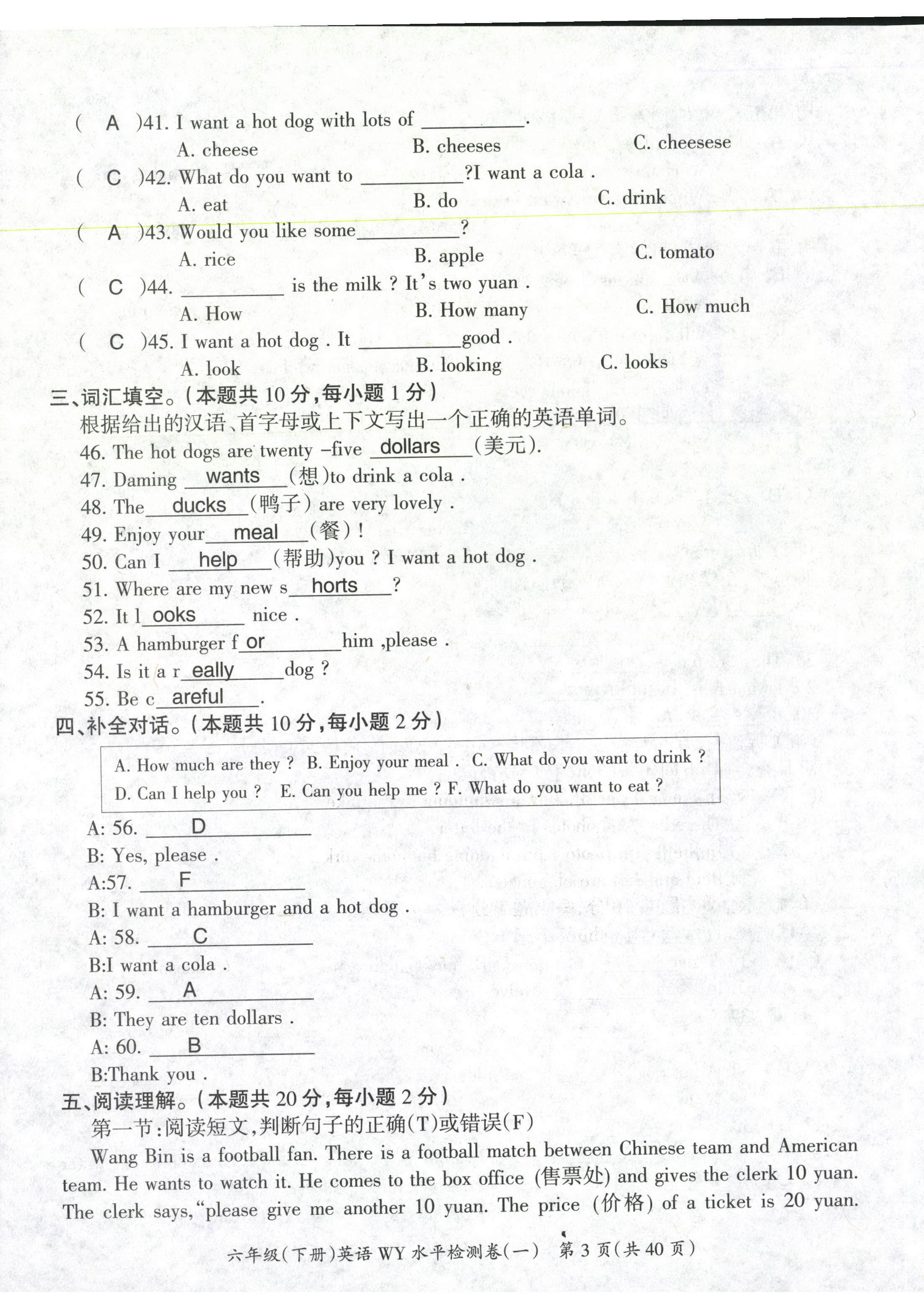 2021年高分學案贏在新課堂六年級英語下冊外研版 第3頁