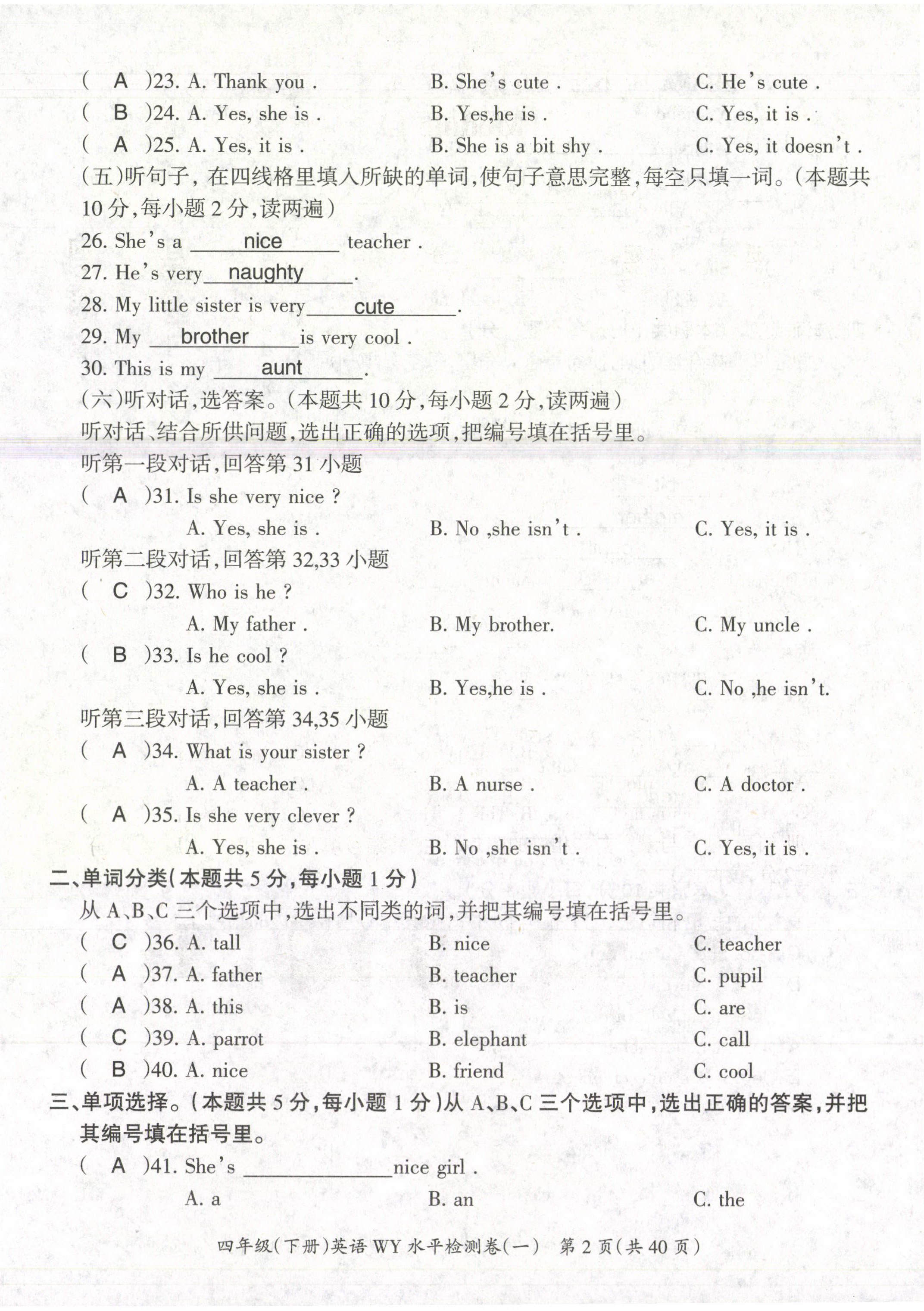 2021年高分學案贏在新課堂四年級英語下冊外研版 第2頁