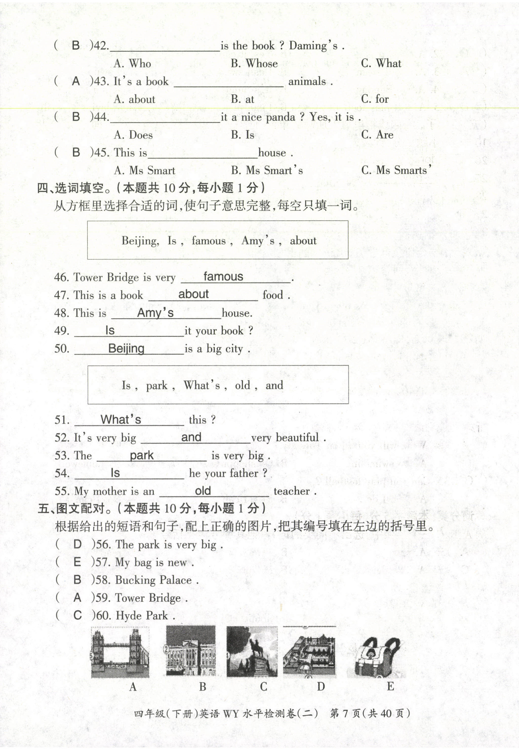 2021年高分學(xué)案贏在新課堂四年級英語下冊外研版 第7頁