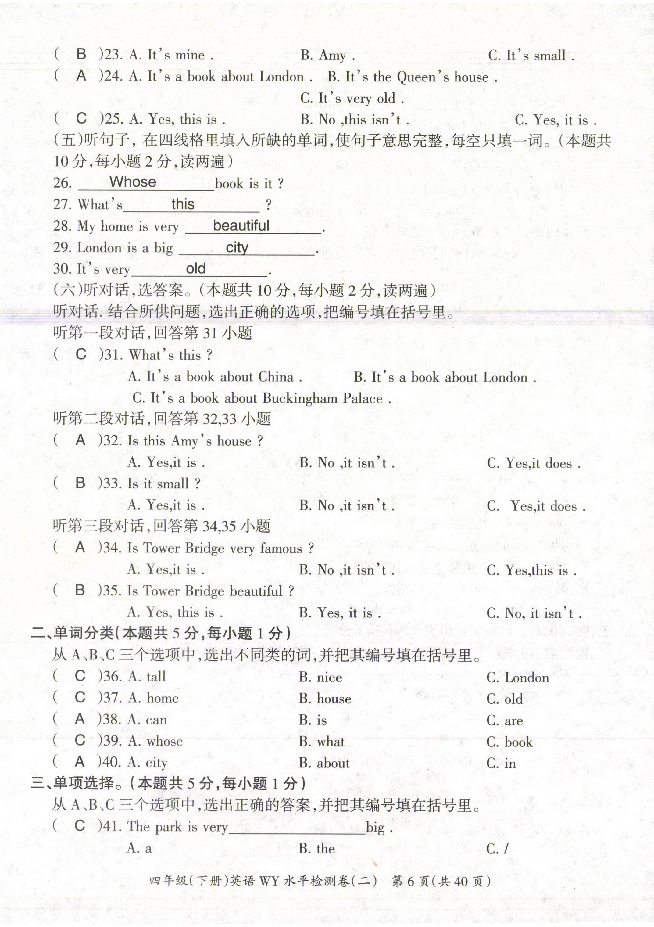 2021年高分學案贏在新課堂四年級英語下冊外研版 第6頁