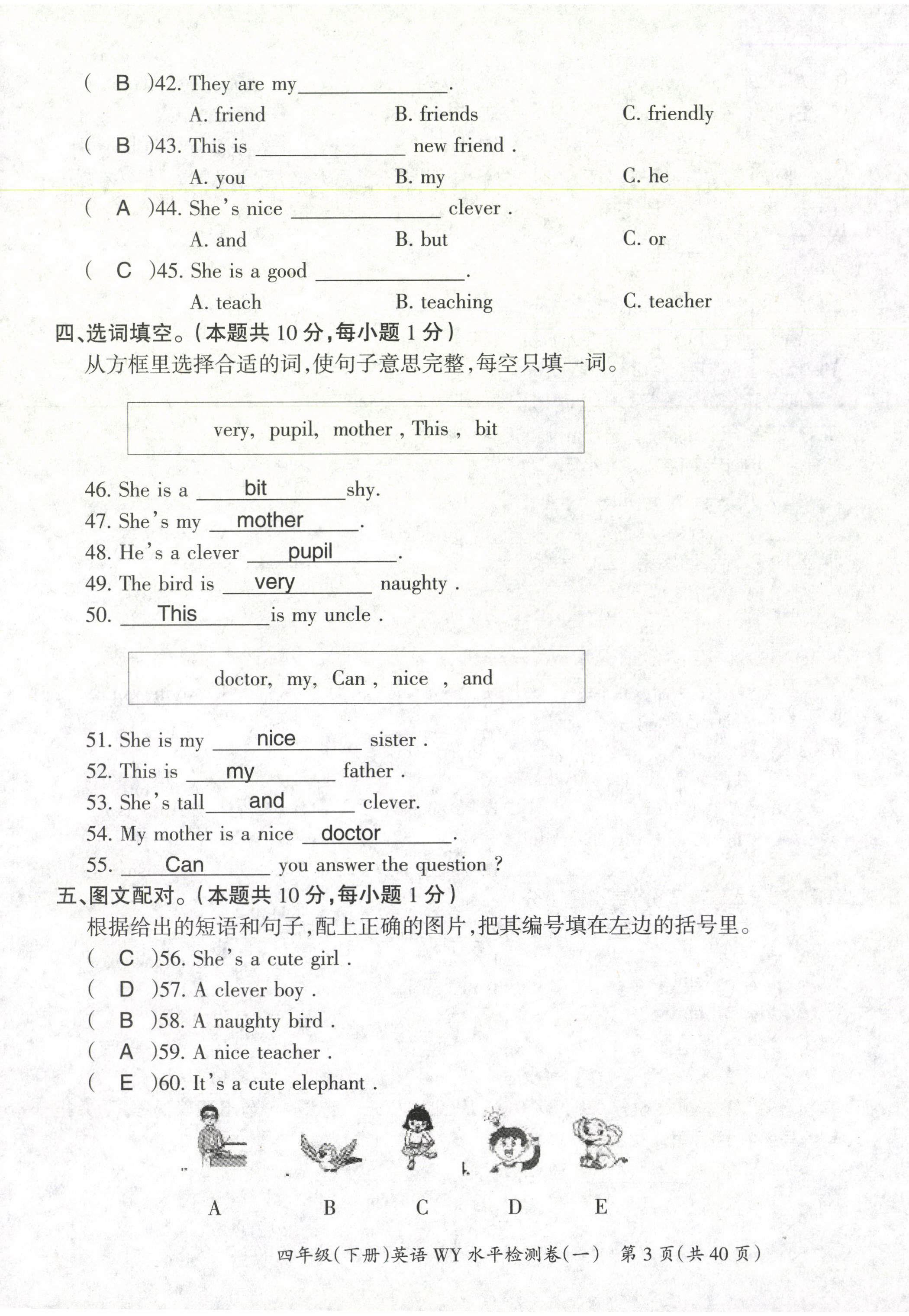 2021年高分學(xué)案贏在新課堂四年級英語下冊外研版 第3頁