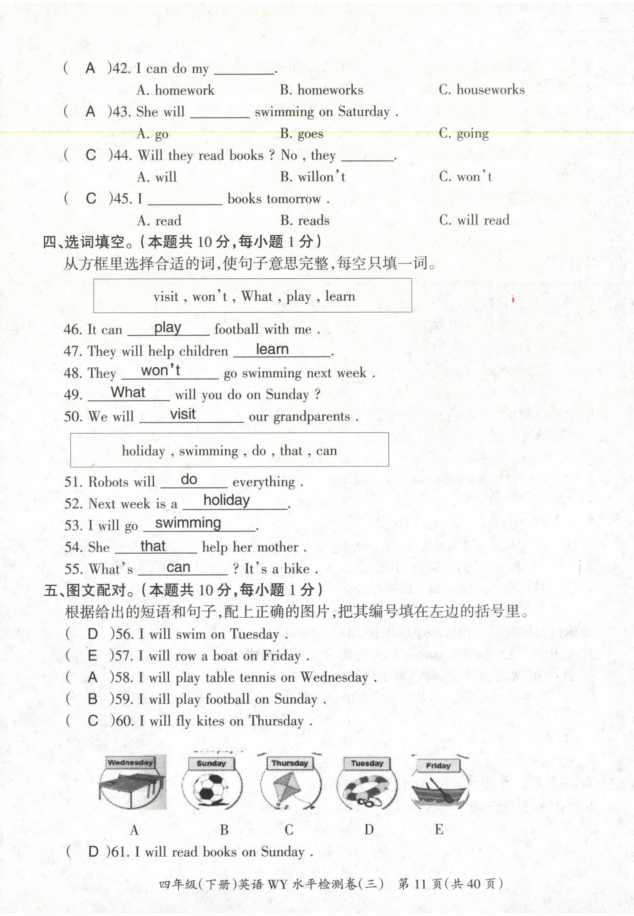 2021年高分學(xué)案贏在新課堂四年級(jí)英語(yǔ)下冊(cè)外研版 第11頁(yè)