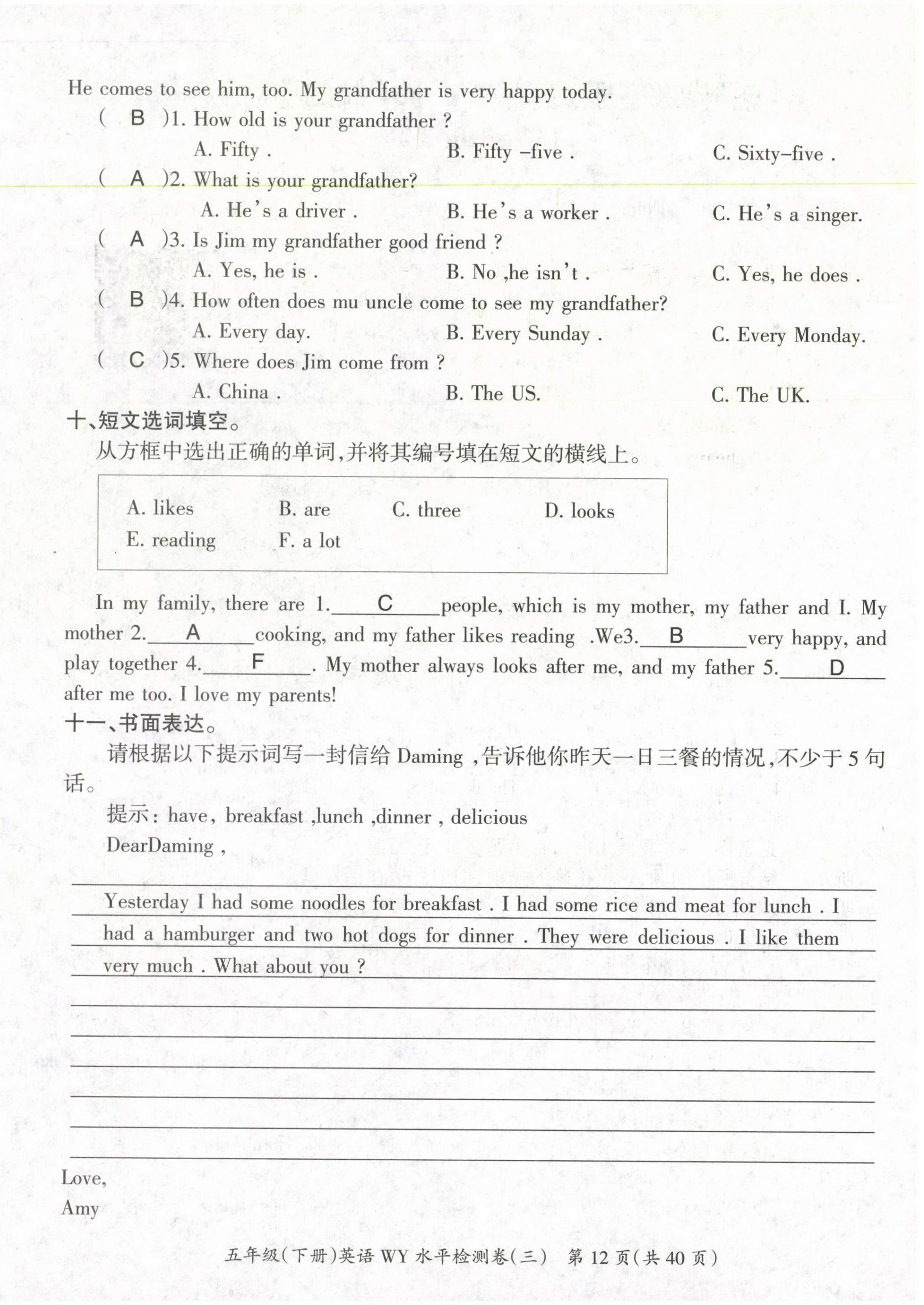 2021年高分學(xué)案贏在新課堂五年級(jí)英語下冊(cè)外研版 第12頁(yè)