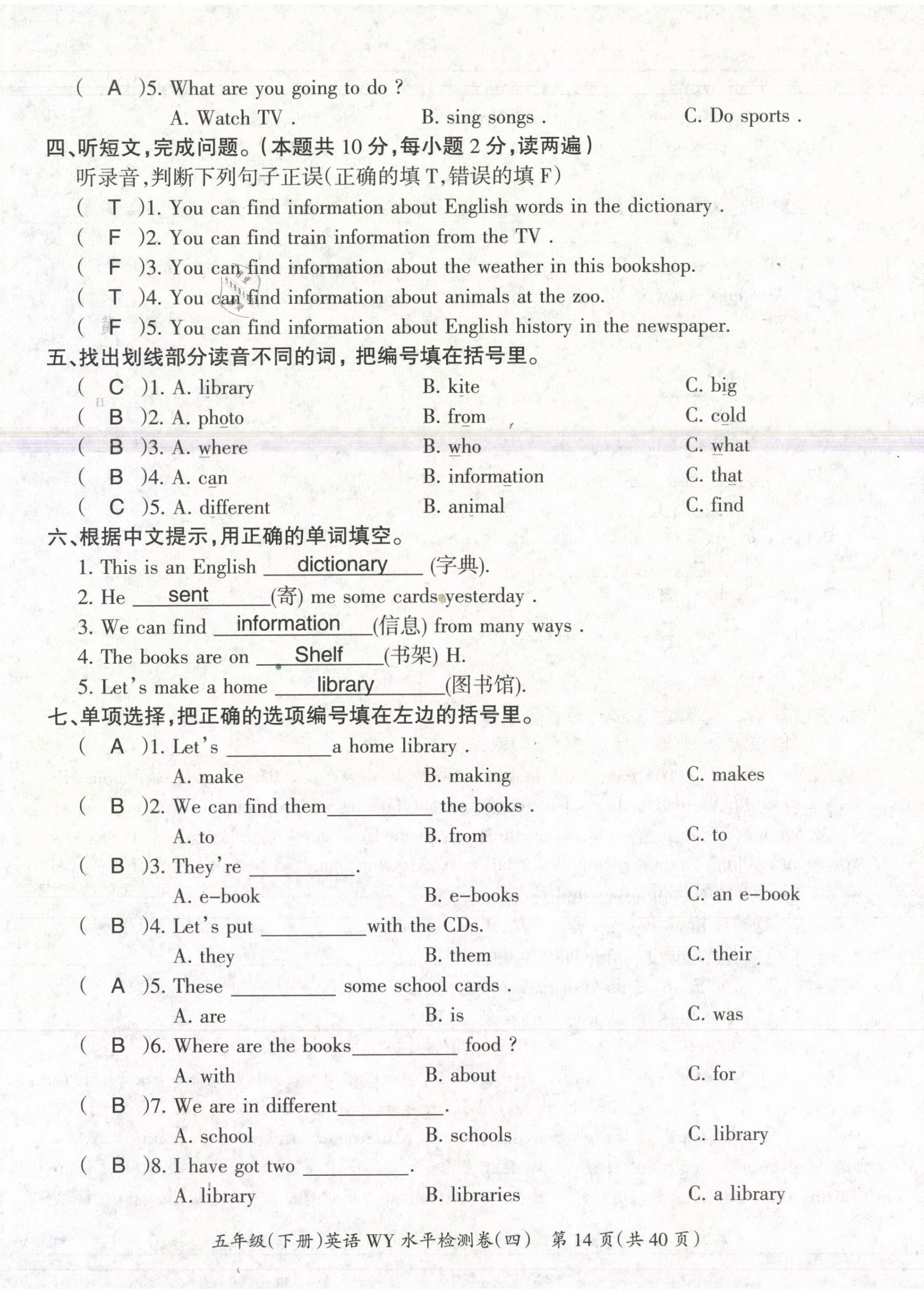 2021年高分學(xué)案贏在新課堂五年級英語下冊外研版 第14頁