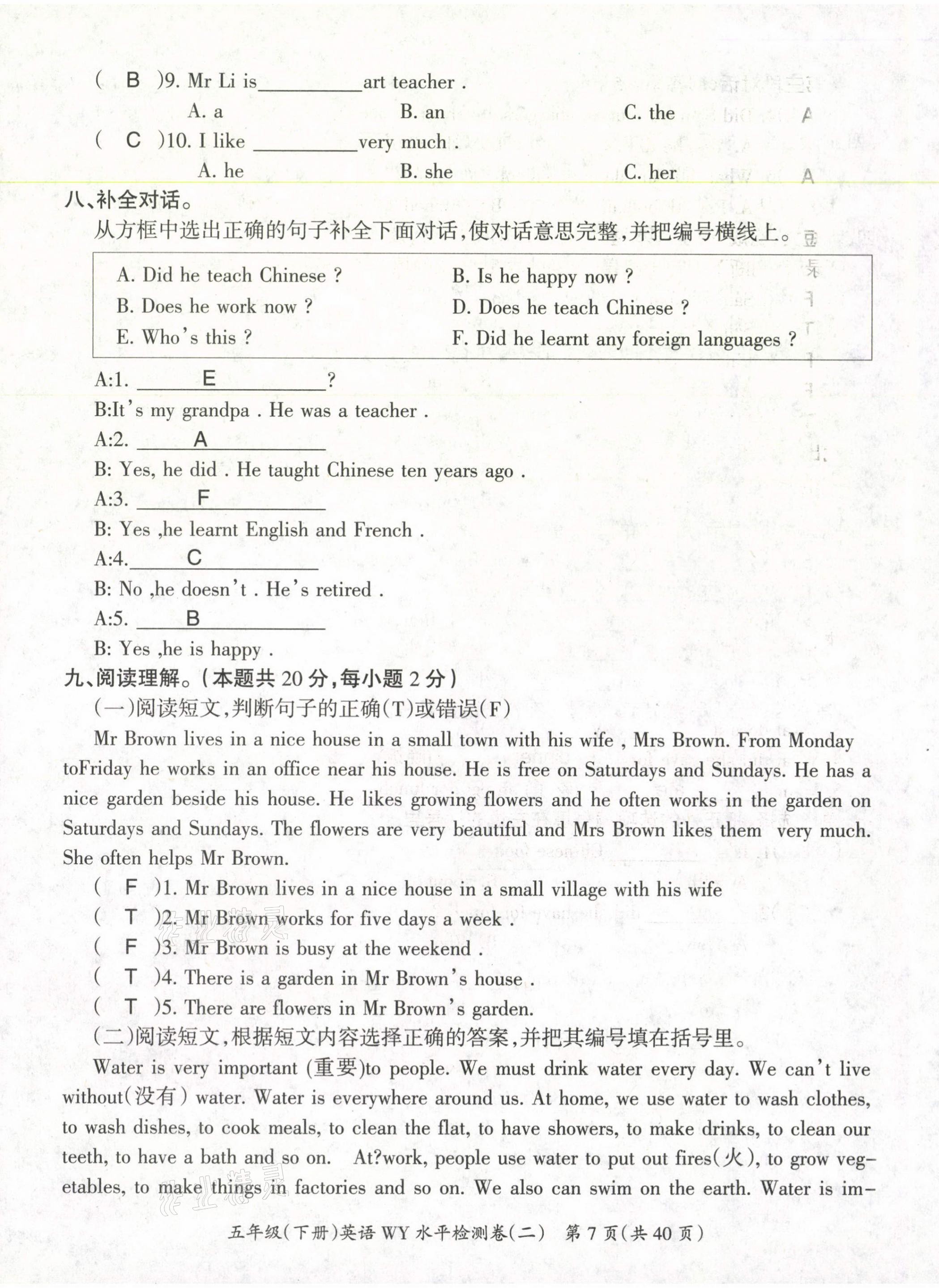 2021年高分學案贏在新課堂五年級英語下冊外研版 第7頁