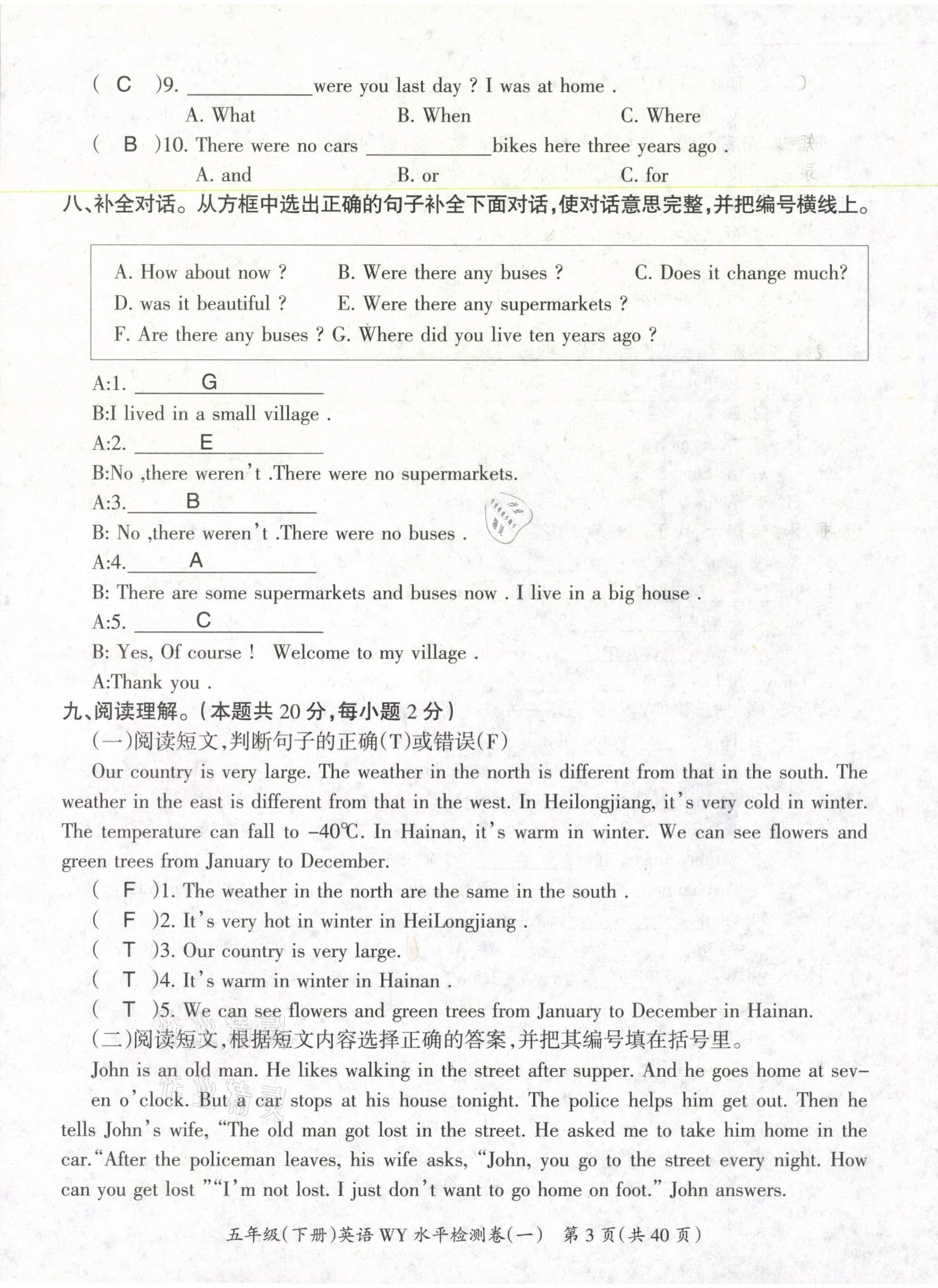 2021年高分學案贏在新課堂五年級英語下冊外研版 第3頁