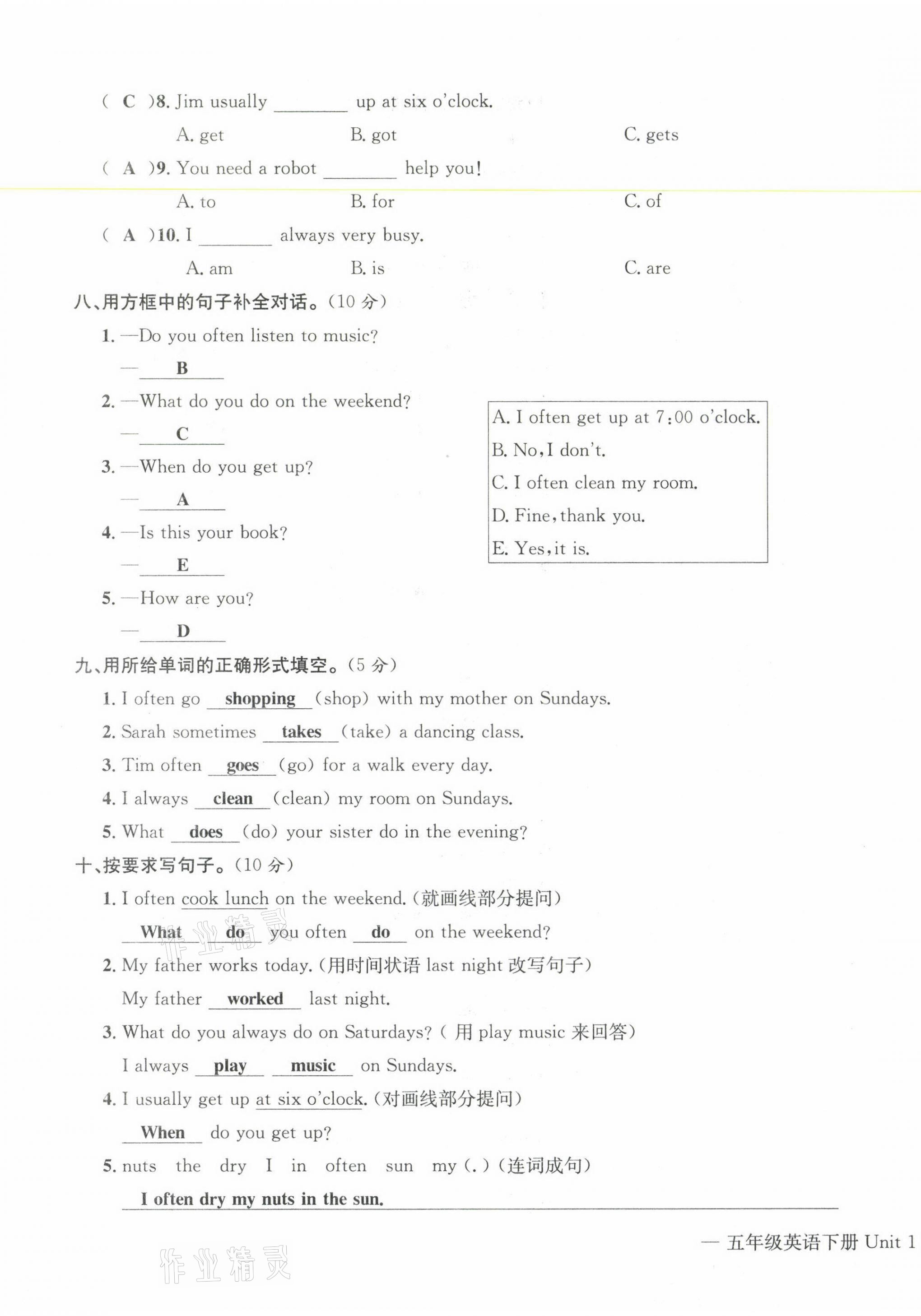 2021年學(xué)業(yè)評價測評卷五年級英語下冊人教版 參考答案第3頁