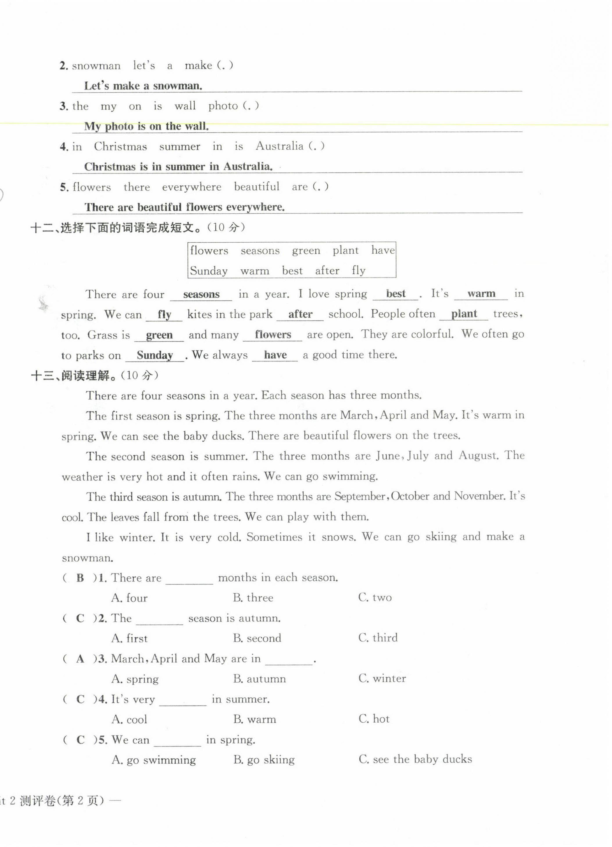 2021年學(xué)業(yè)評(píng)價(jià)測(cè)評(píng)卷五年級(jí)英語下冊(cè)人教版 參考答案第8頁