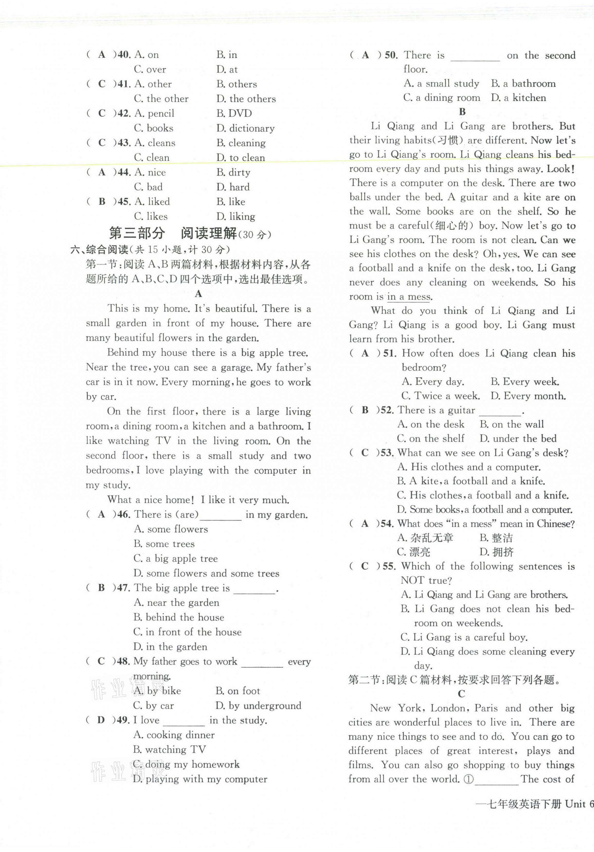 2021年学业评价测评卷七年级英语下册人教版 第11页