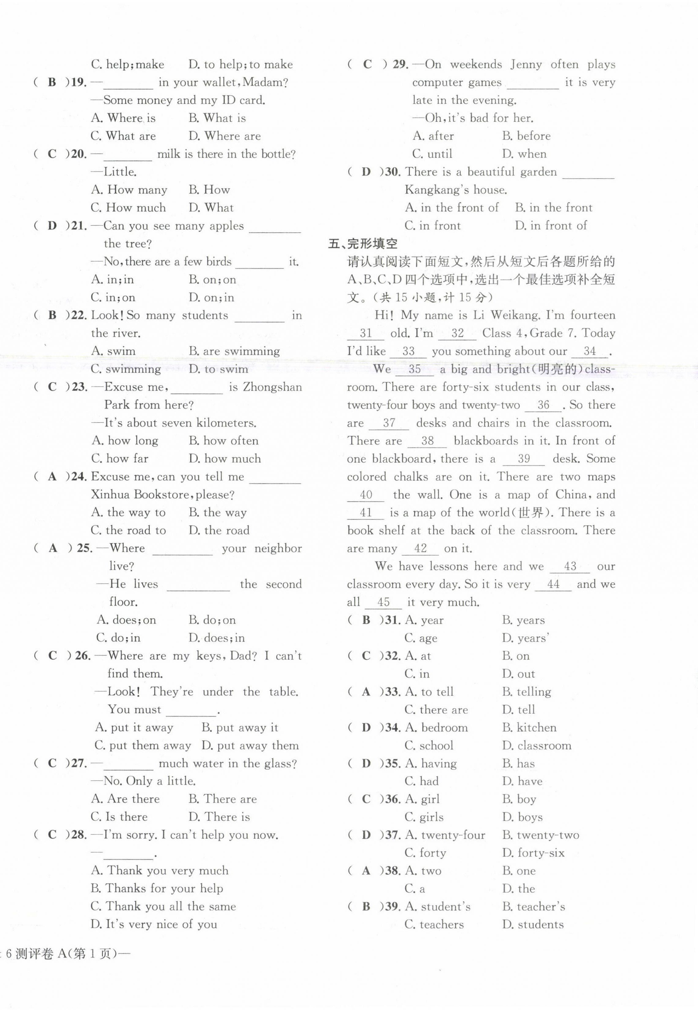 2021年学业评价测评卷七年级英语下册人教版 第10页