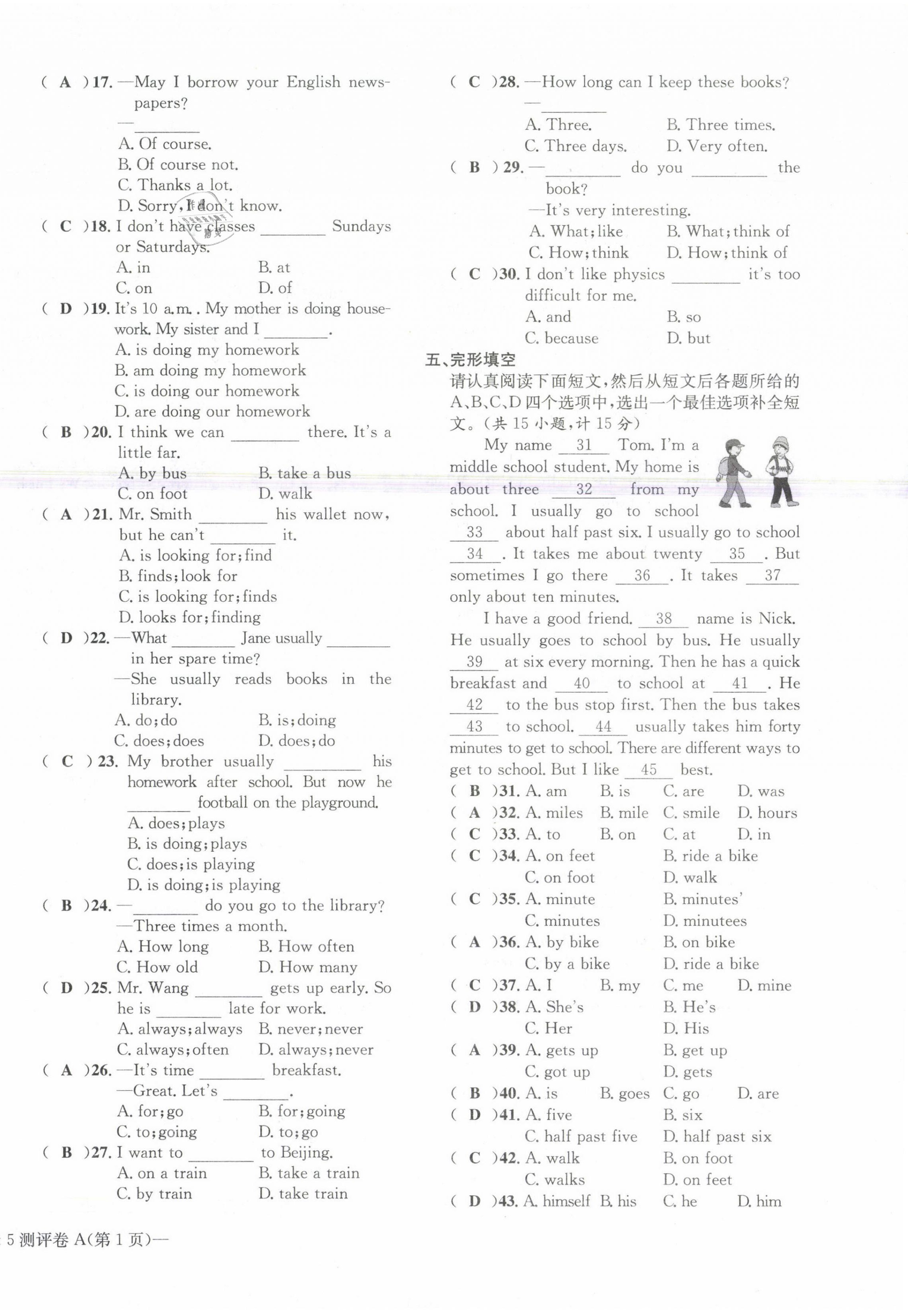 2021年学业评价测评卷七年级英语下册人教版 第2页