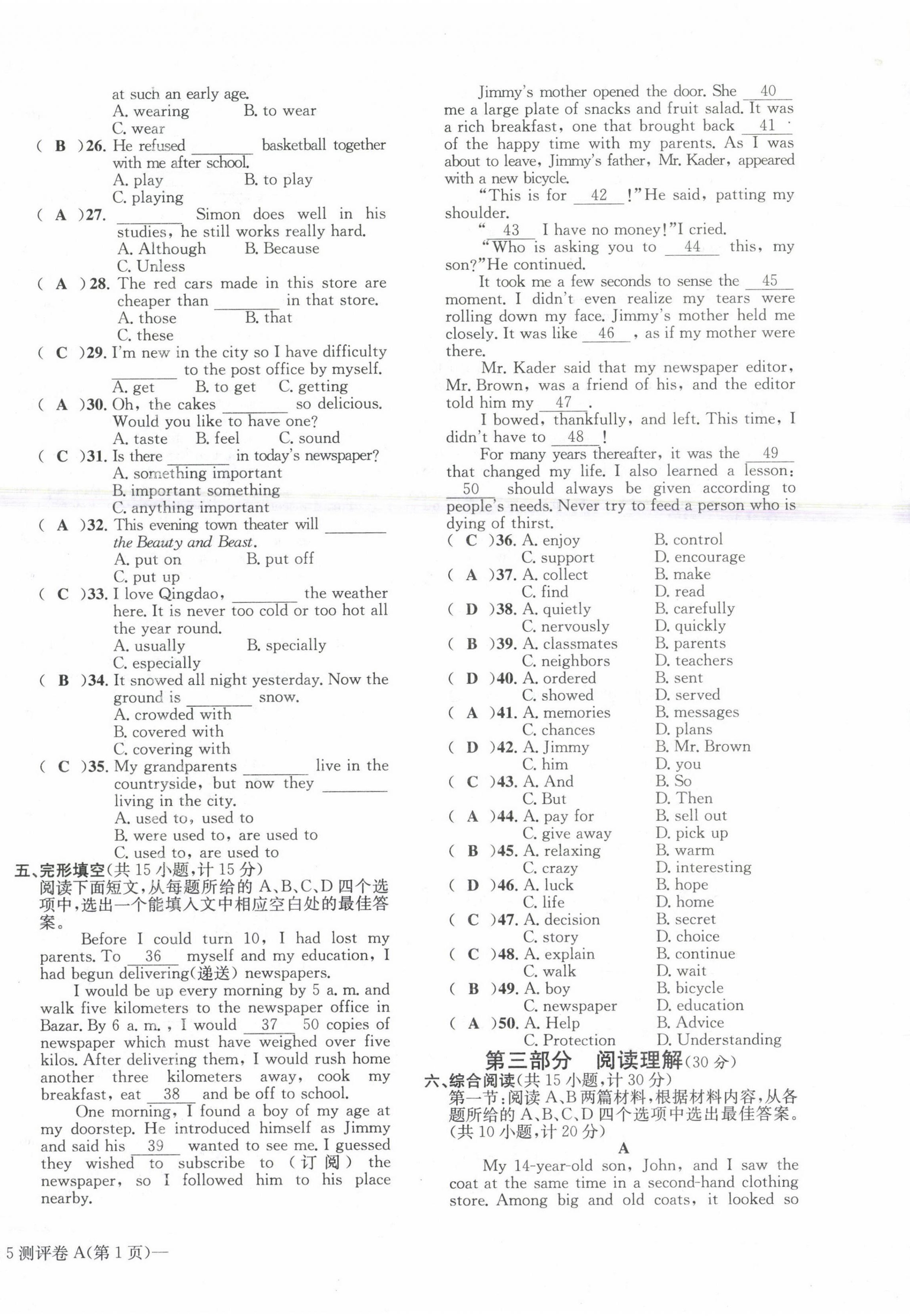 2021年学业评价测评卷八年级英语下册人教版 第2页