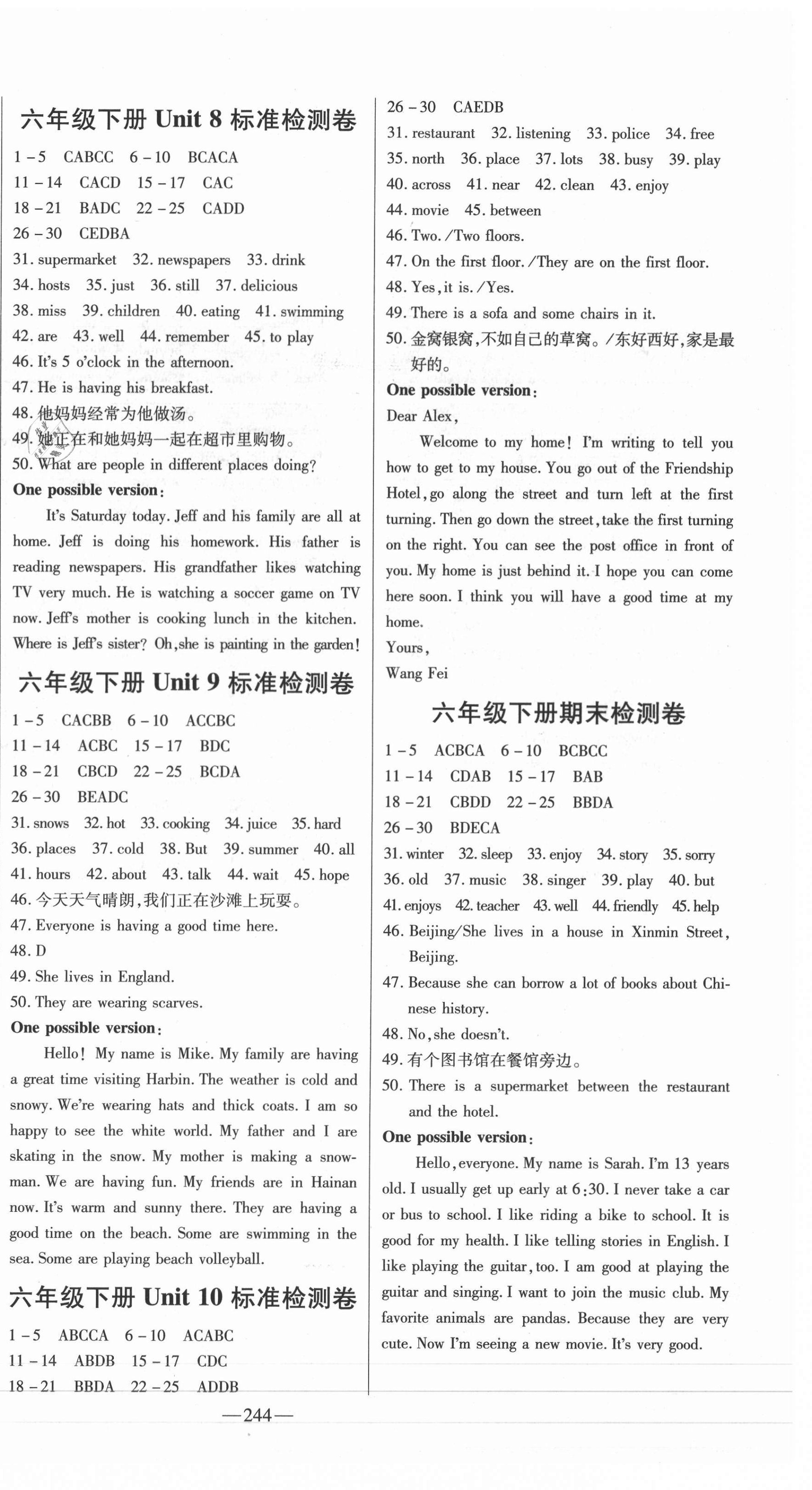 2021年初中新課標(biāo)名師學(xué)案智慧大課堂六年級(jí)英語(yǔ)下冊(cè)魯教版54制 第16頁(yè)