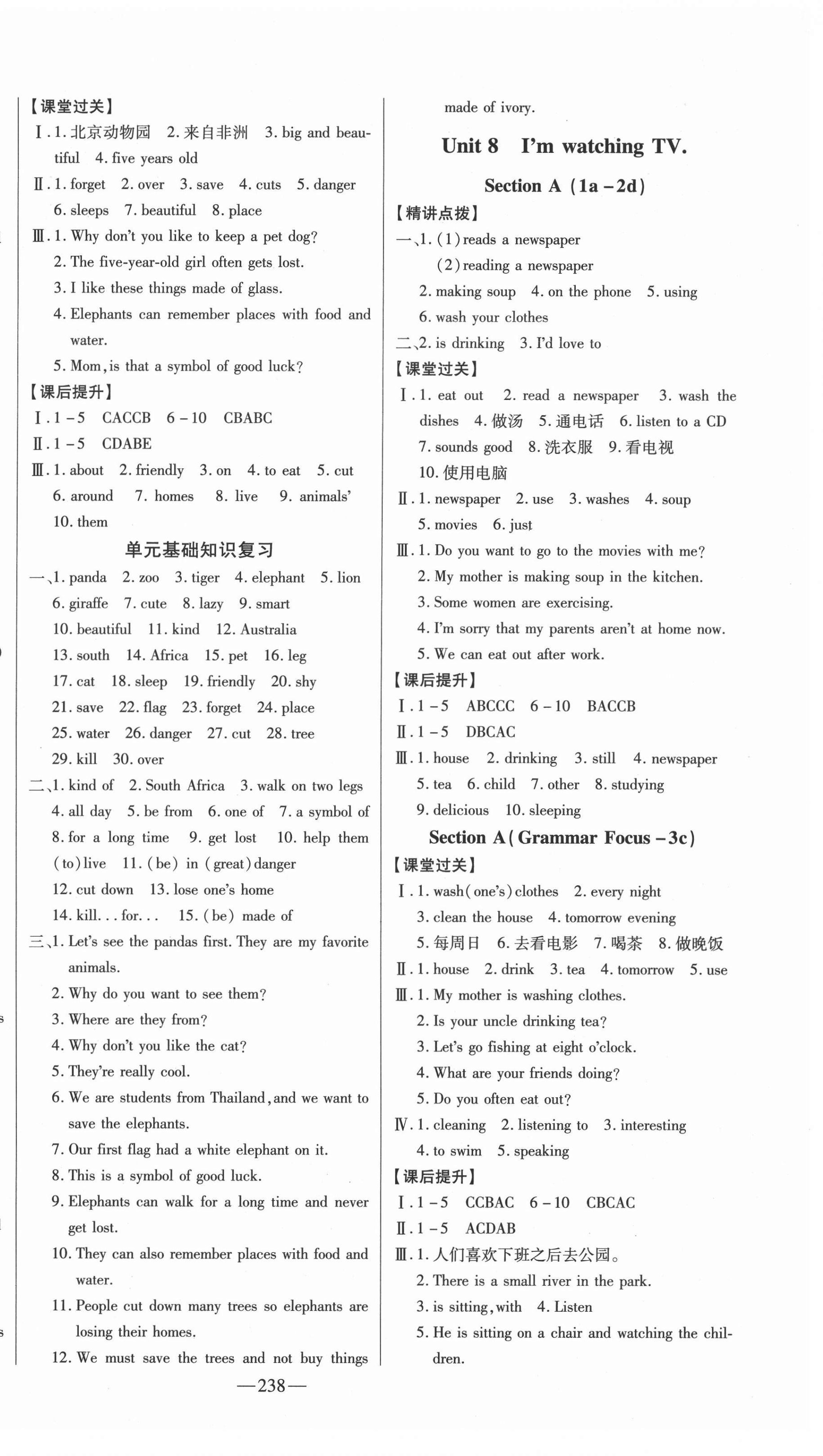 2021年初中新課標名師學案智慧大課堂六年級英語下冊魯教版54制 第10頁