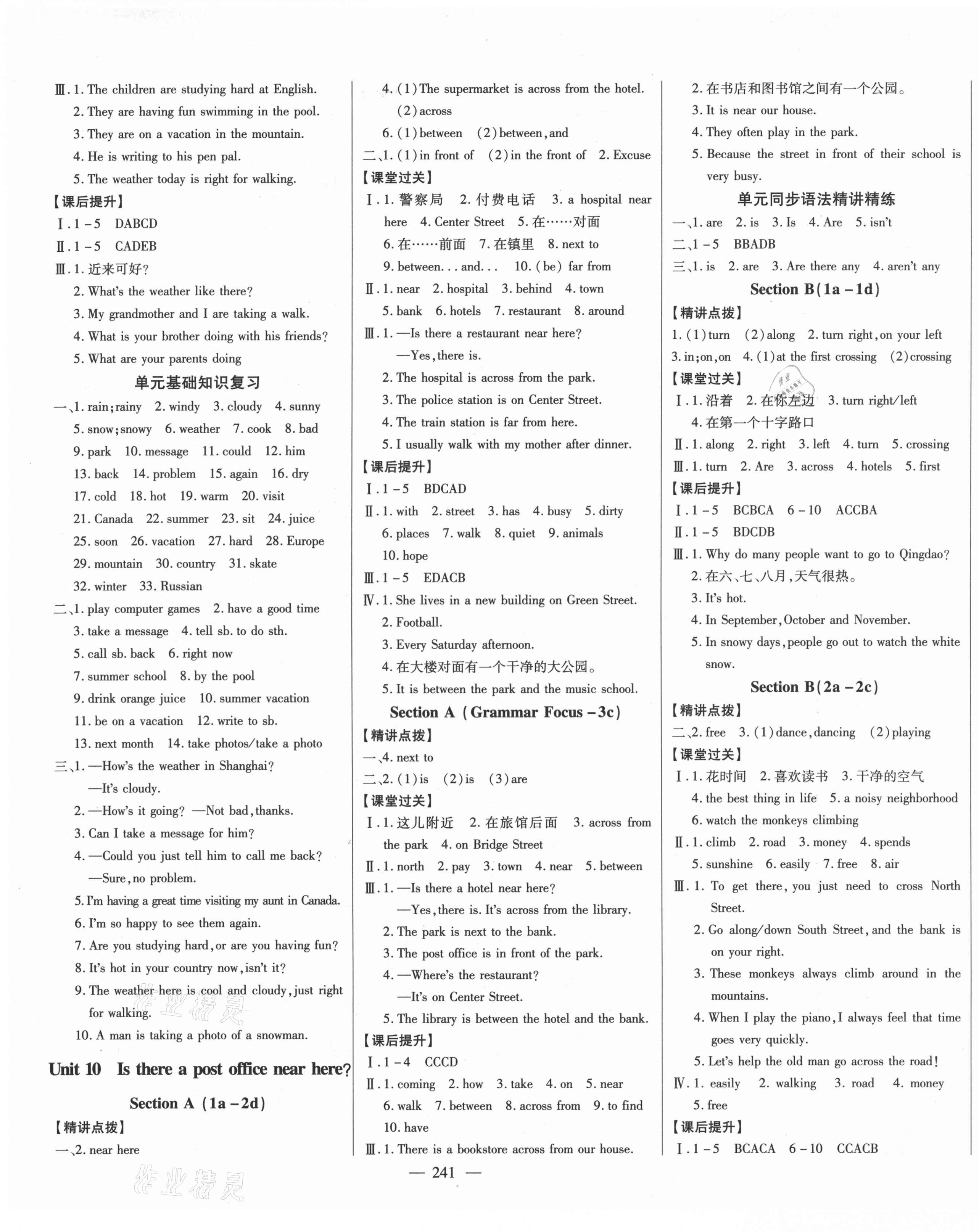 2021年初中新課標(biāo)名師學(xué)案智慧大課堂六年級(jí)英語(yǔ)下冊(cè)魯教版54制 第13頁(yè)