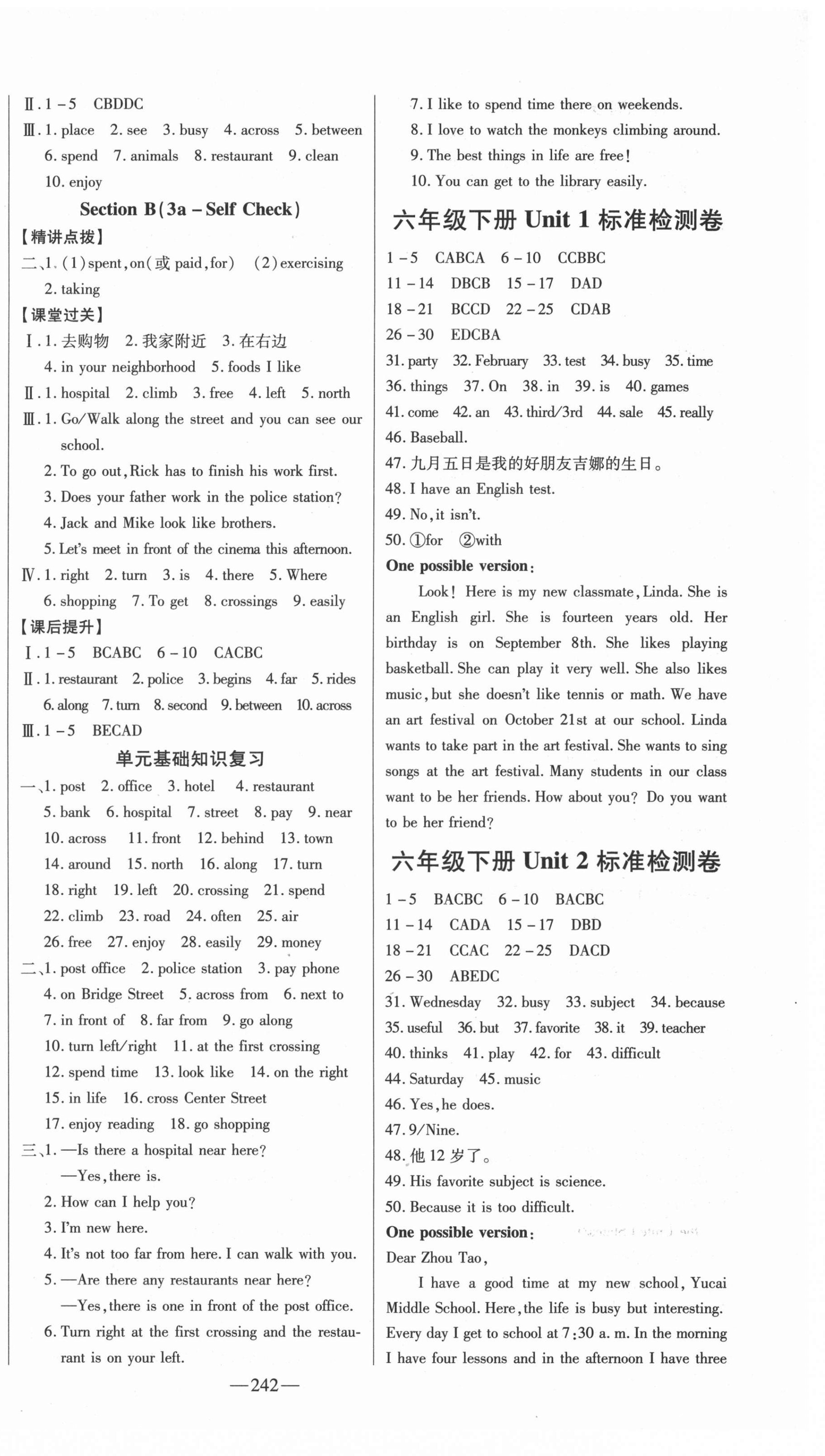 2021年初中新課標(biāo)名師學(xué)案智慧大課堂六年級英語下冊魯教版54制 第14頁