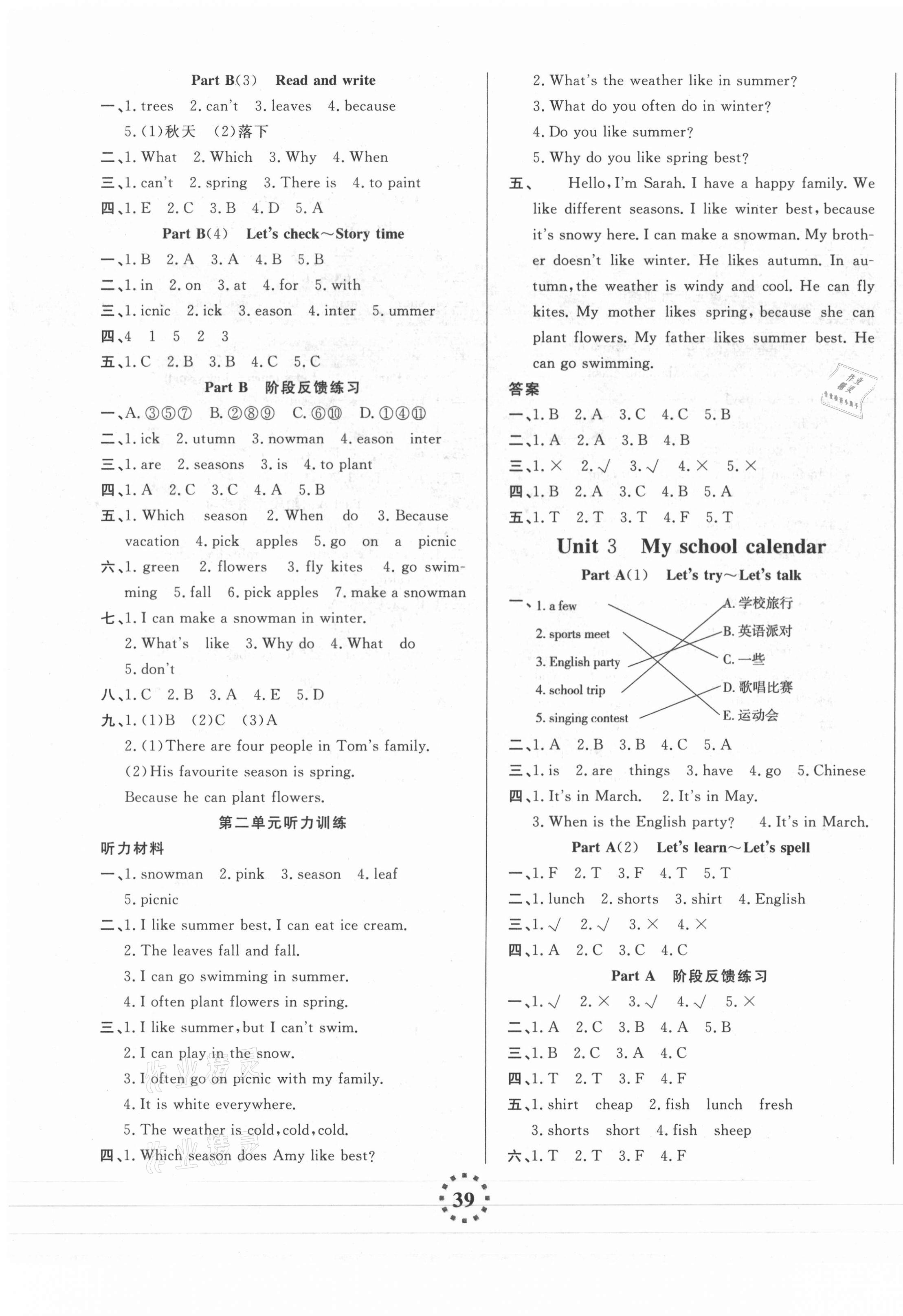 2021年直播新課堂五年級英語下冊人教PEP版 第3頁