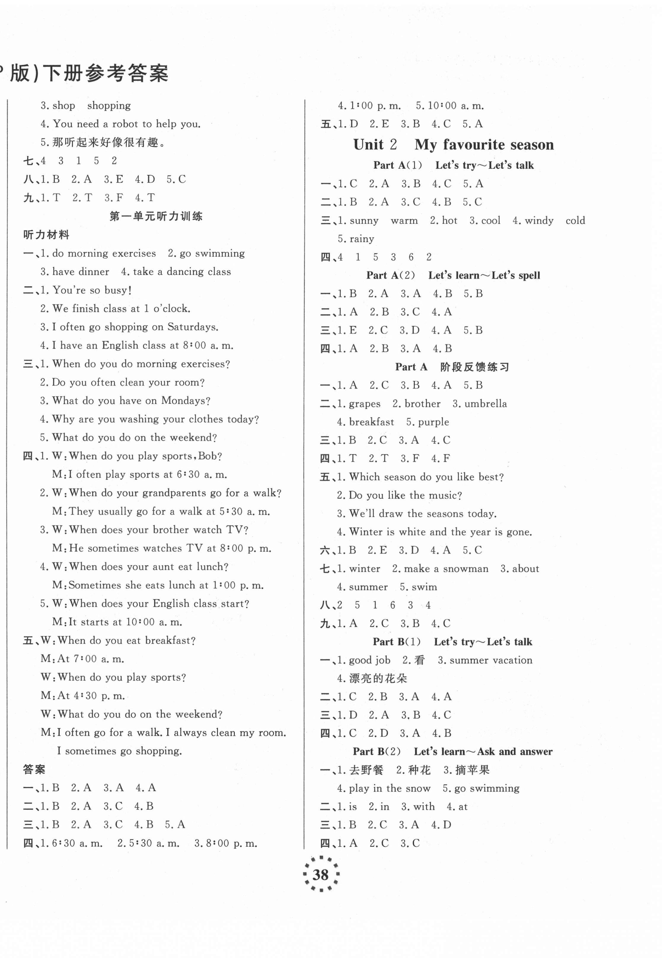 2021年直播新課堂五年級(jí)英語(yǔ)下冊(cè)人教PEP版 第2頁(yè)