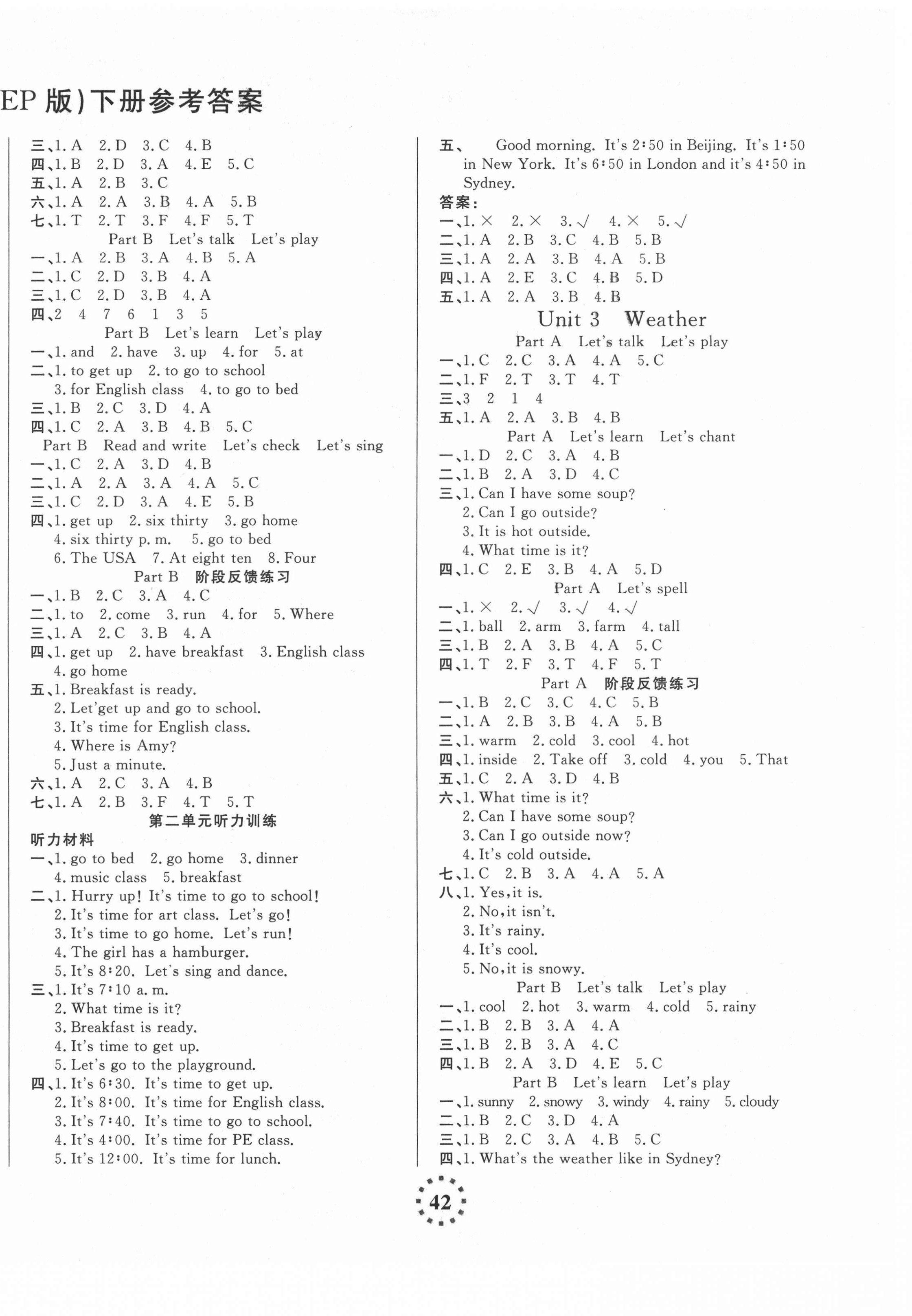 2021年直播新課堂四年級(jí)英語(yǔ)下冊(cè)人教PEP版 第2頁(yè)