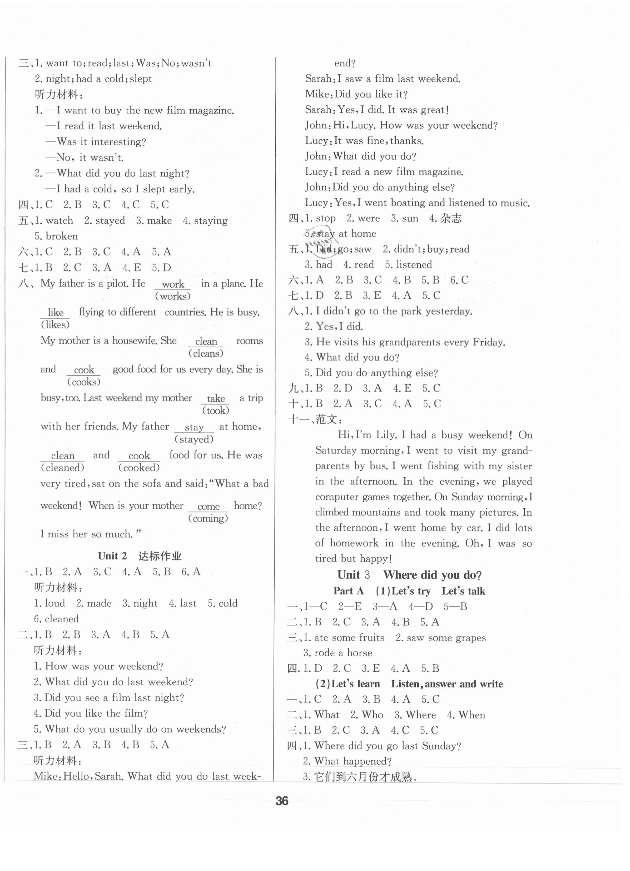 2021年新動力黃岡新課堂六年級英語下冊人教版&nbsp;參考答案第4頁