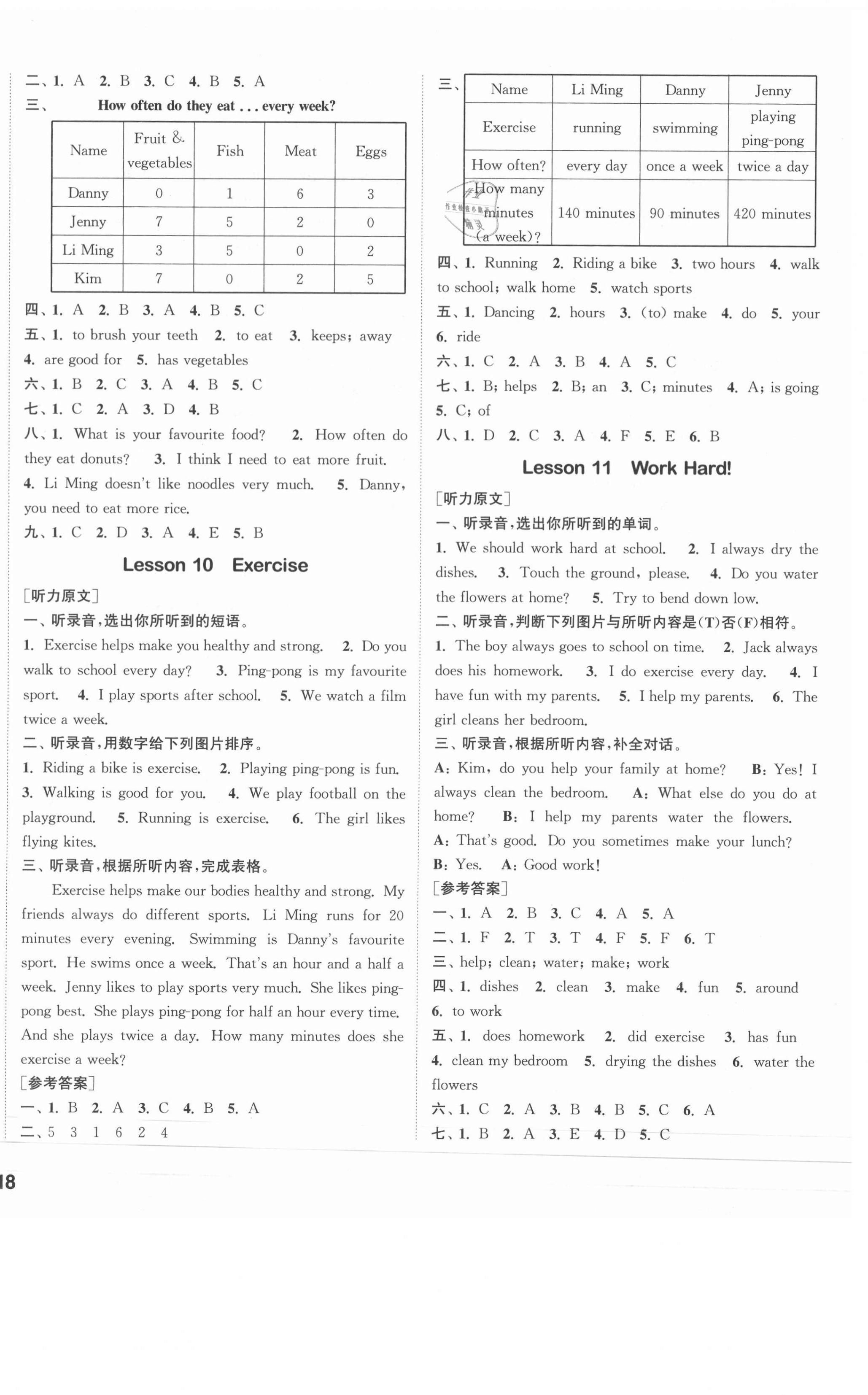 2021年通城學(xué)典課時(shí)作業(yè)本六年級(jí)英語(yǔ)下冊(cè)冀教版 參考答案第4頁(yè)