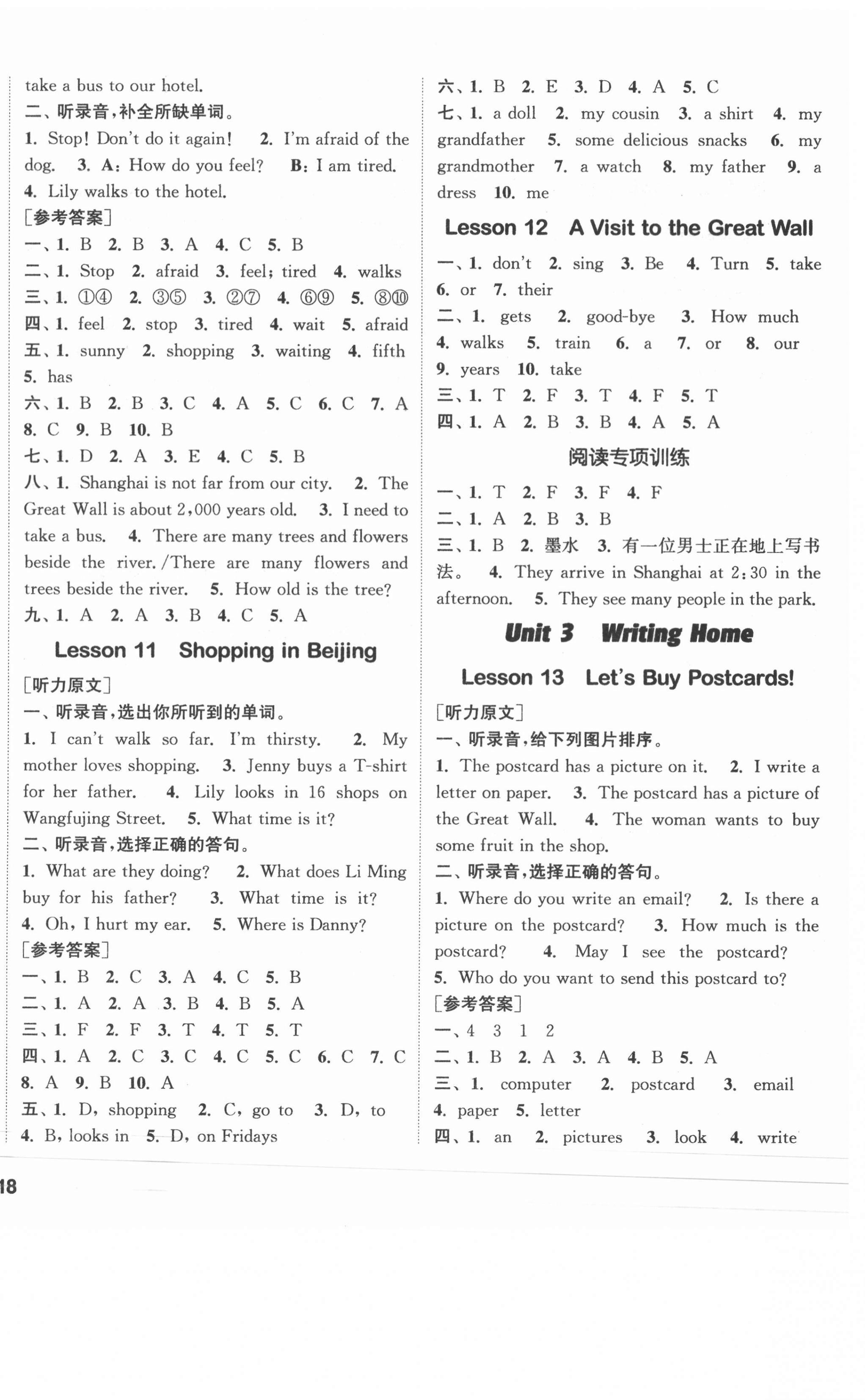 2021年通城學(xué)典課時作業(yè)本五年級英語下冊冀教版 參考答案第4頁