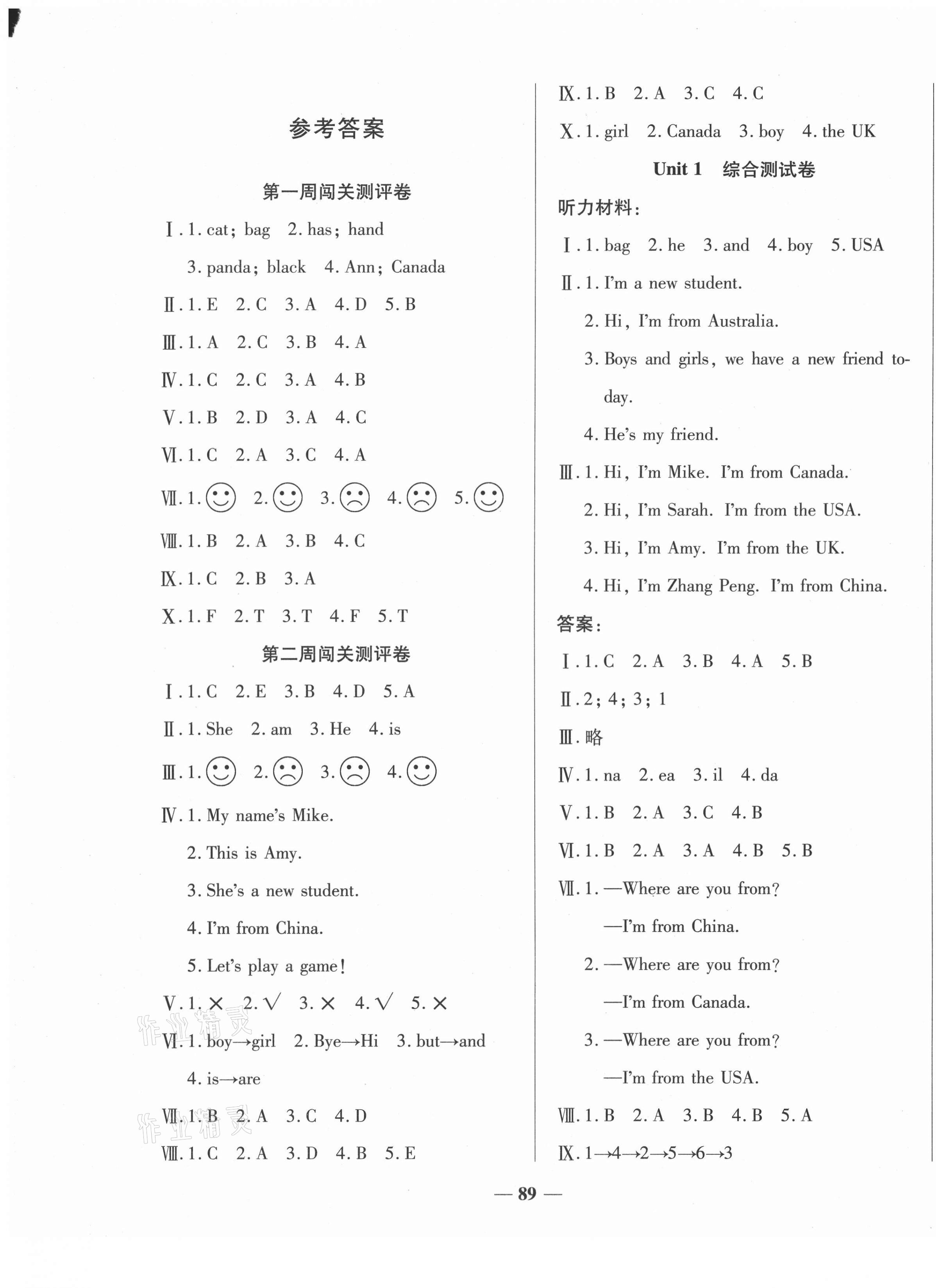 2021年狀元大考卷三年級英語下冊人教PEP版天津科學技術出版社 第1頁