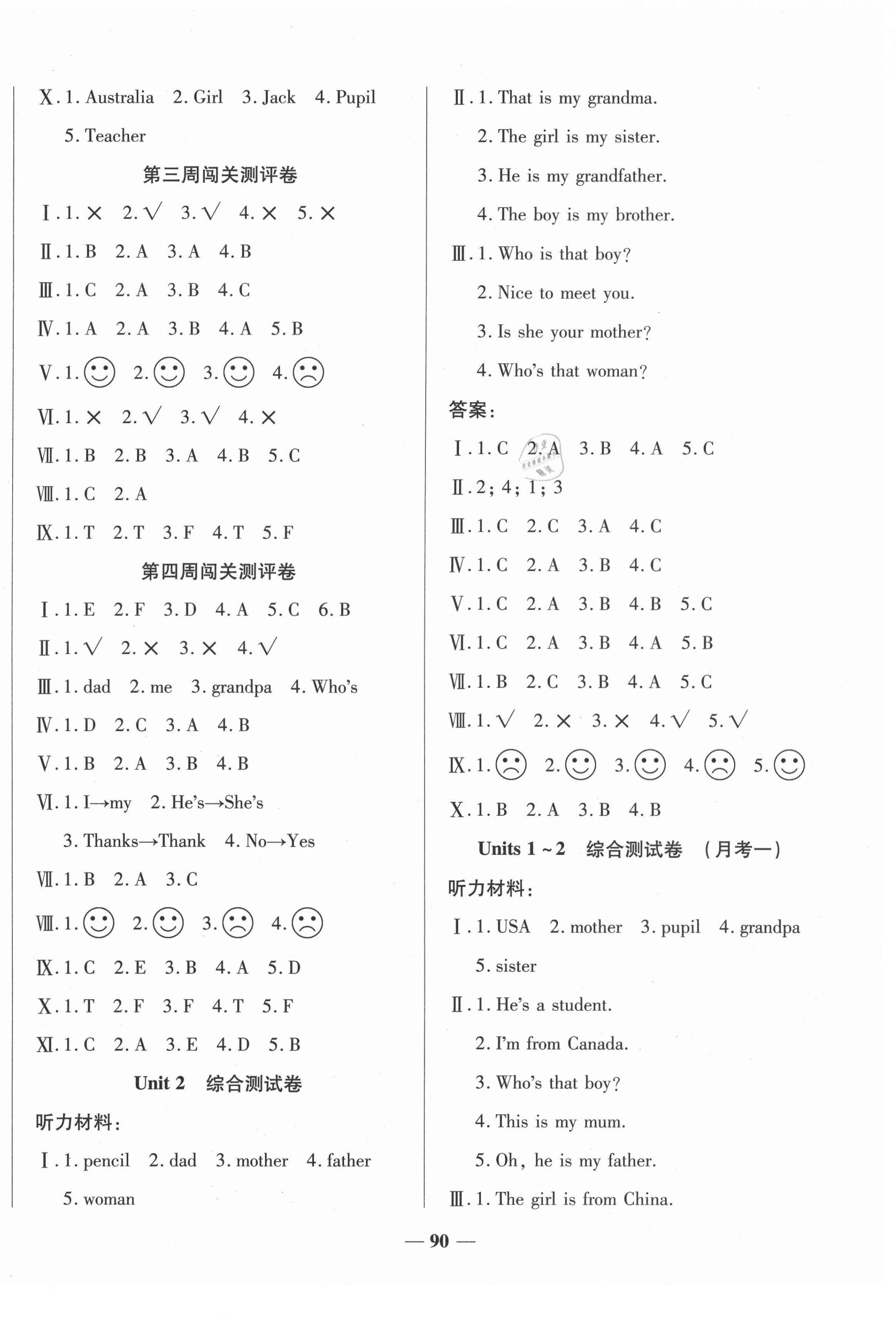 2021年?duì)钤罂季砣昙?jí)英語(yǔ)下冊(cè)人教PEP版天津科學(xué)技術(shù)出版社 第2頁(yè)