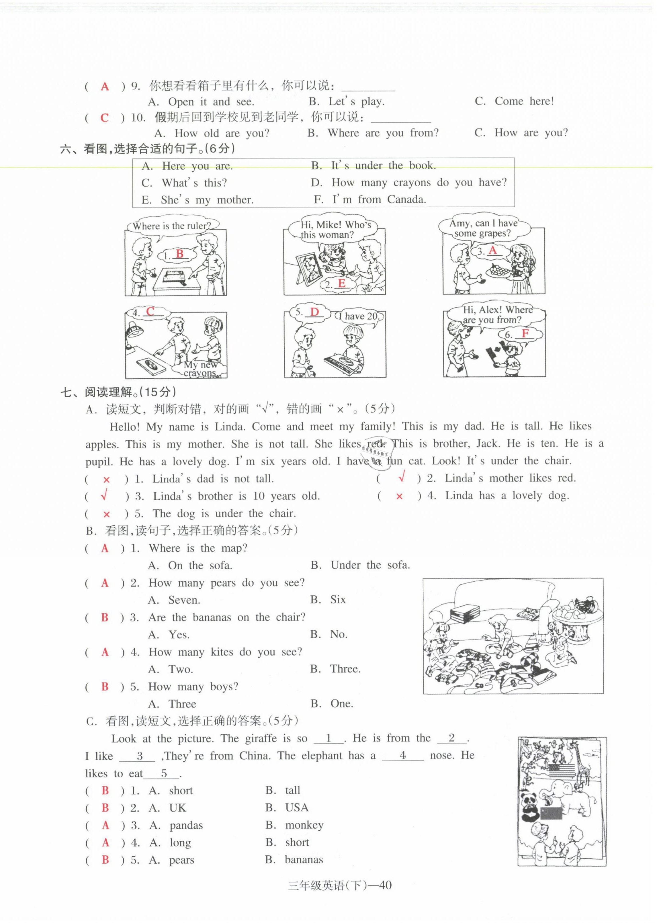 2021年小学期末加油站三年级英语下册人教PEP版 参考答案第8页