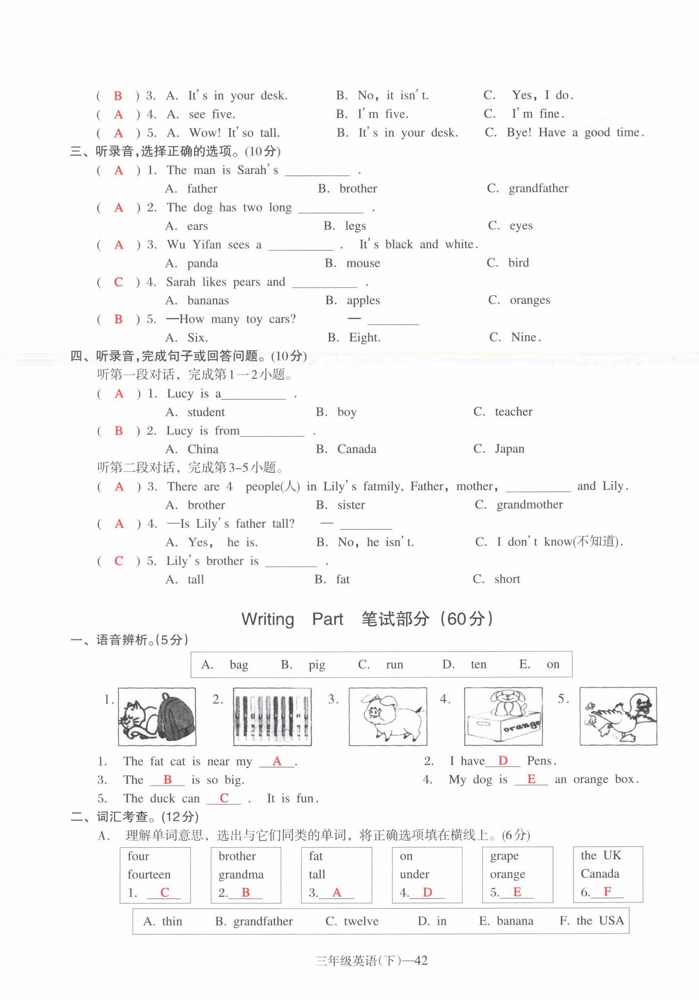 2021年小学期末加油站三年级英语下册人教PEP版 参考答案第12页