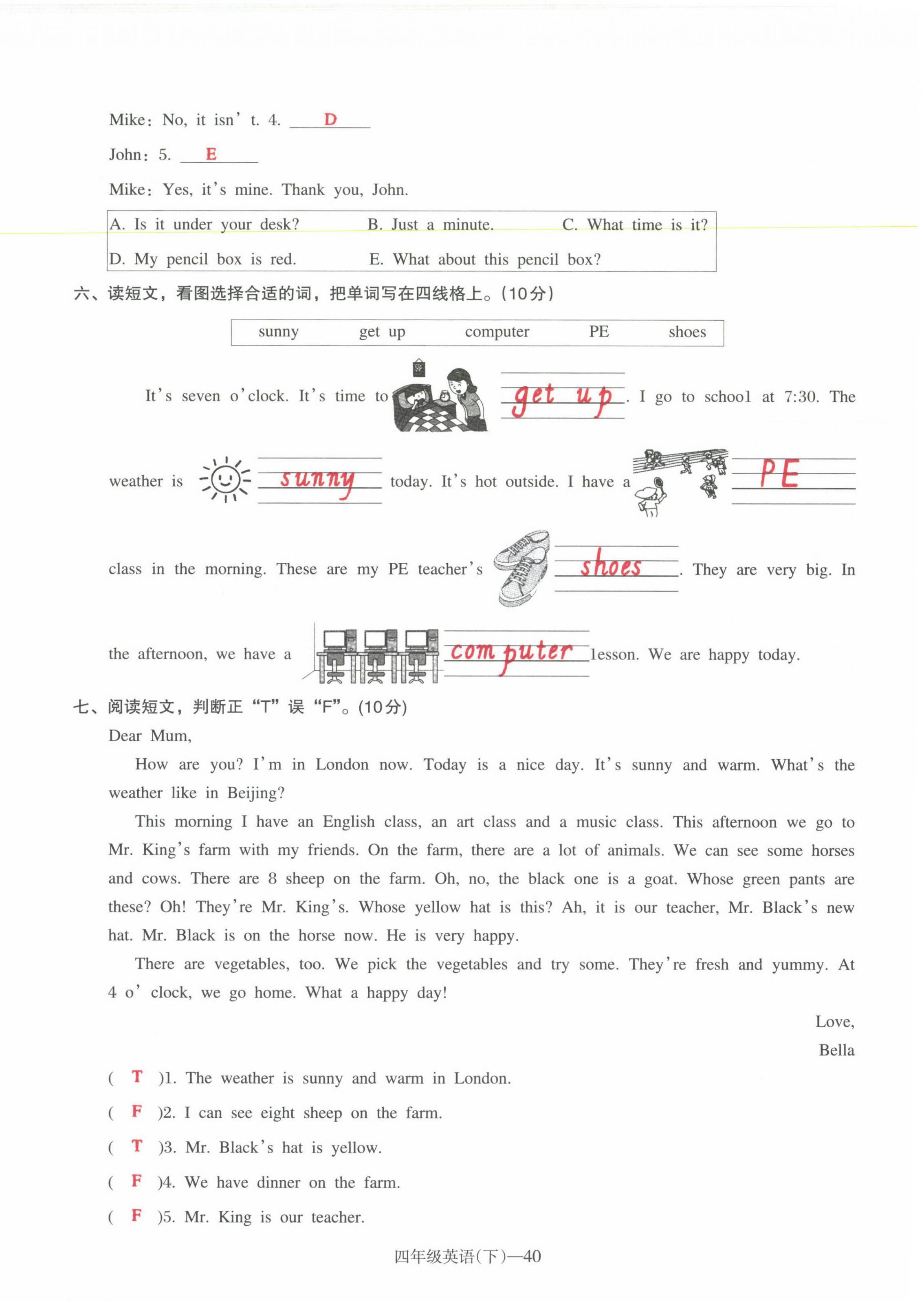 2021年小学期末加油站四年级英语下册人教PEP版 第5页